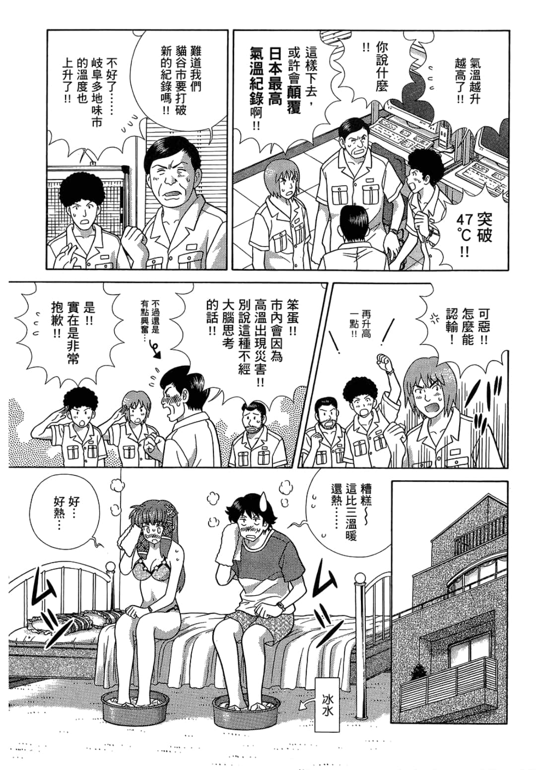 Page 111