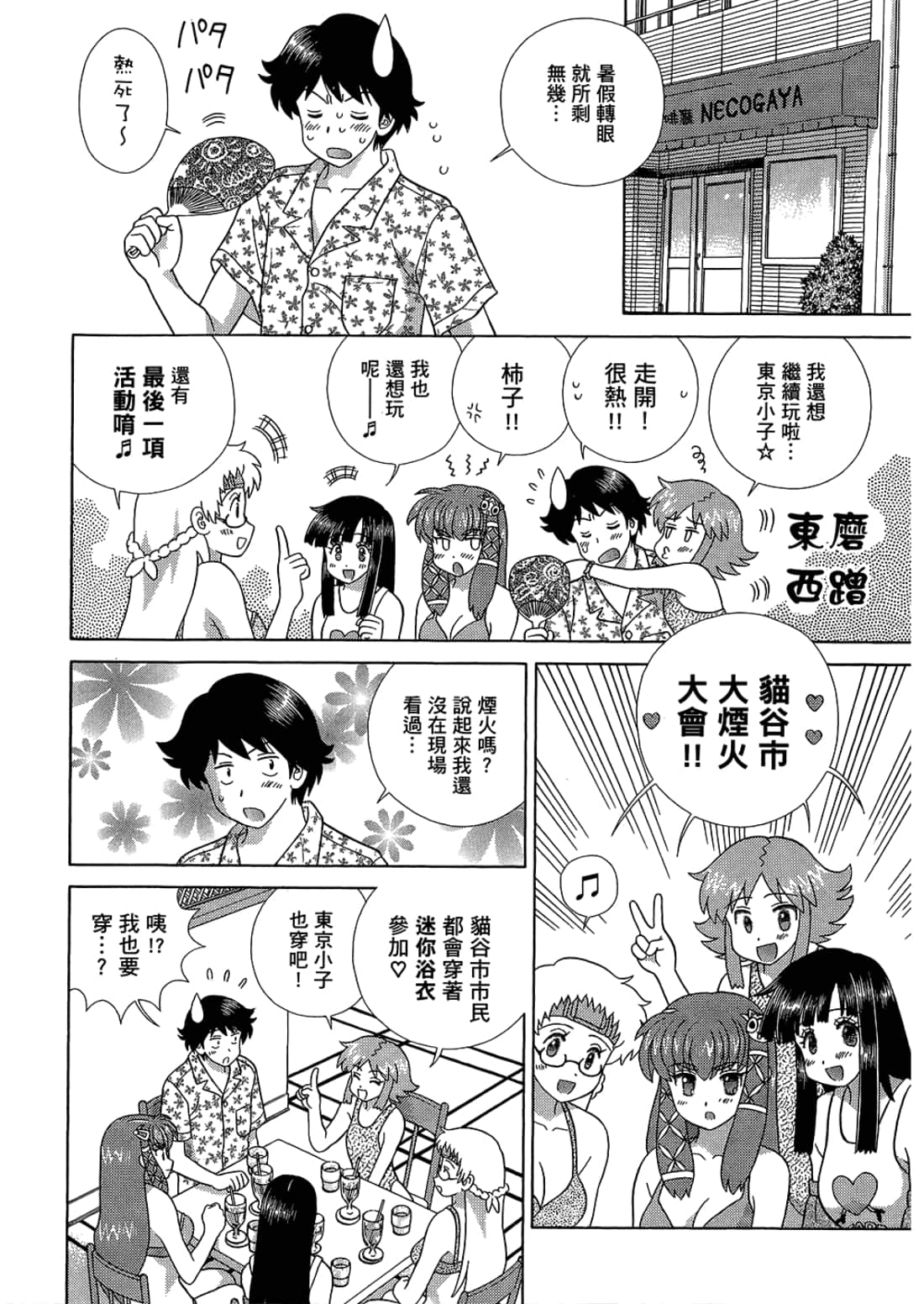Page 118