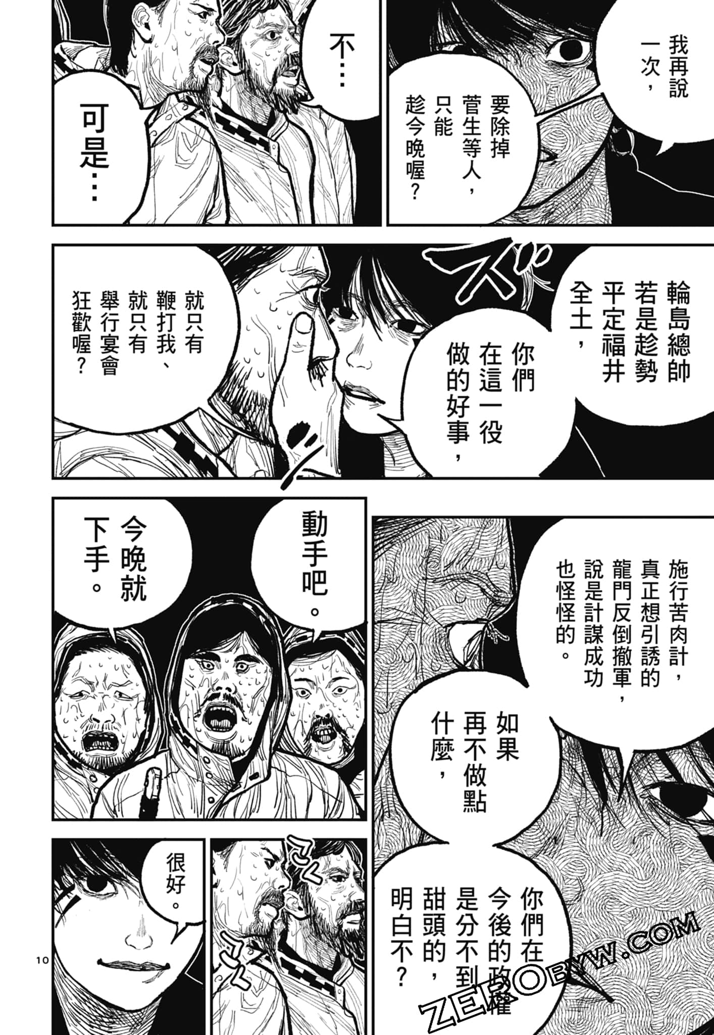 Page 88
