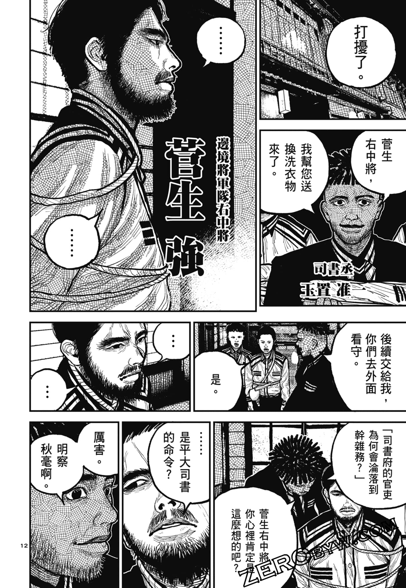 Page 90