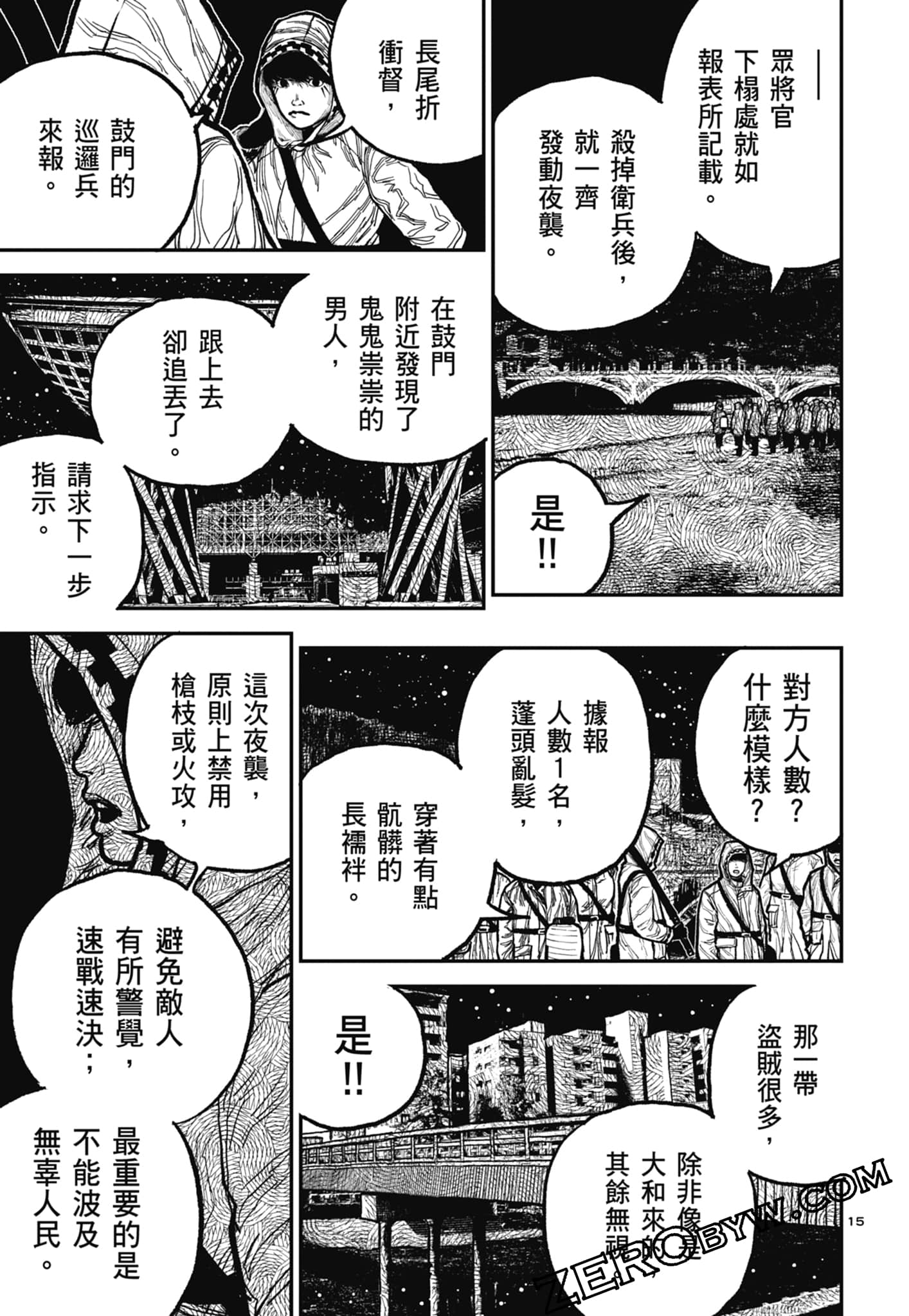 Page 93