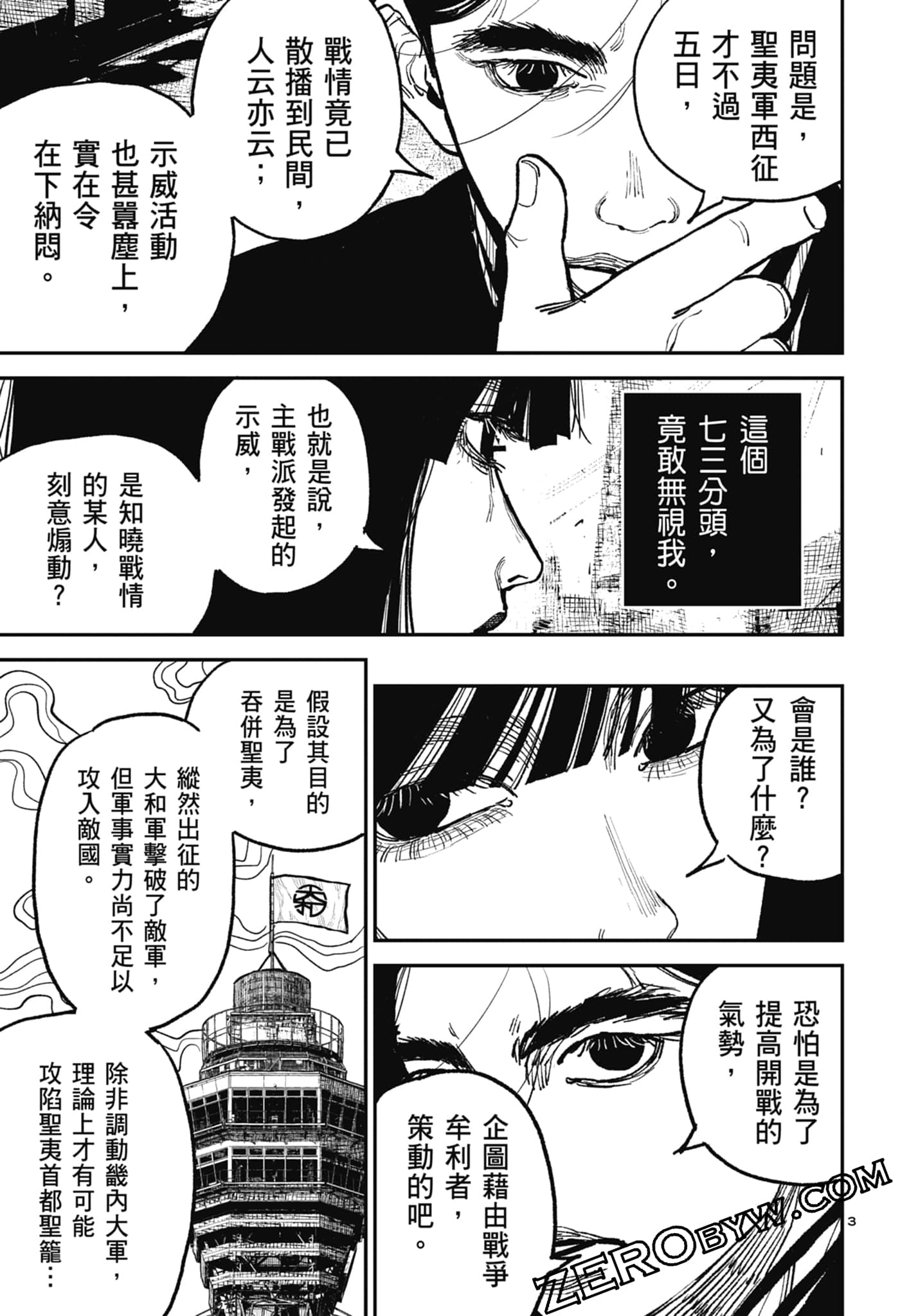 Page 127