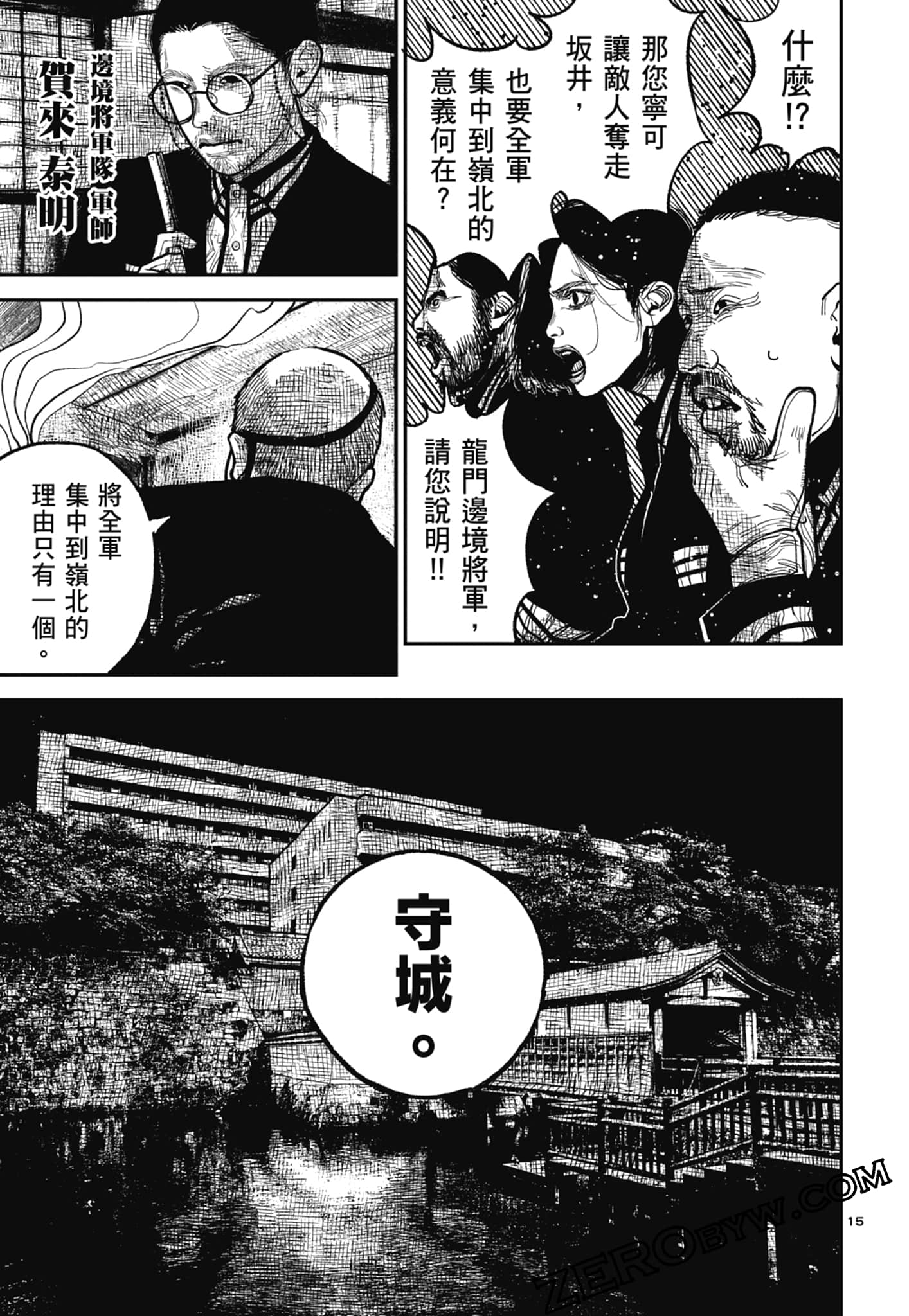 Page 139