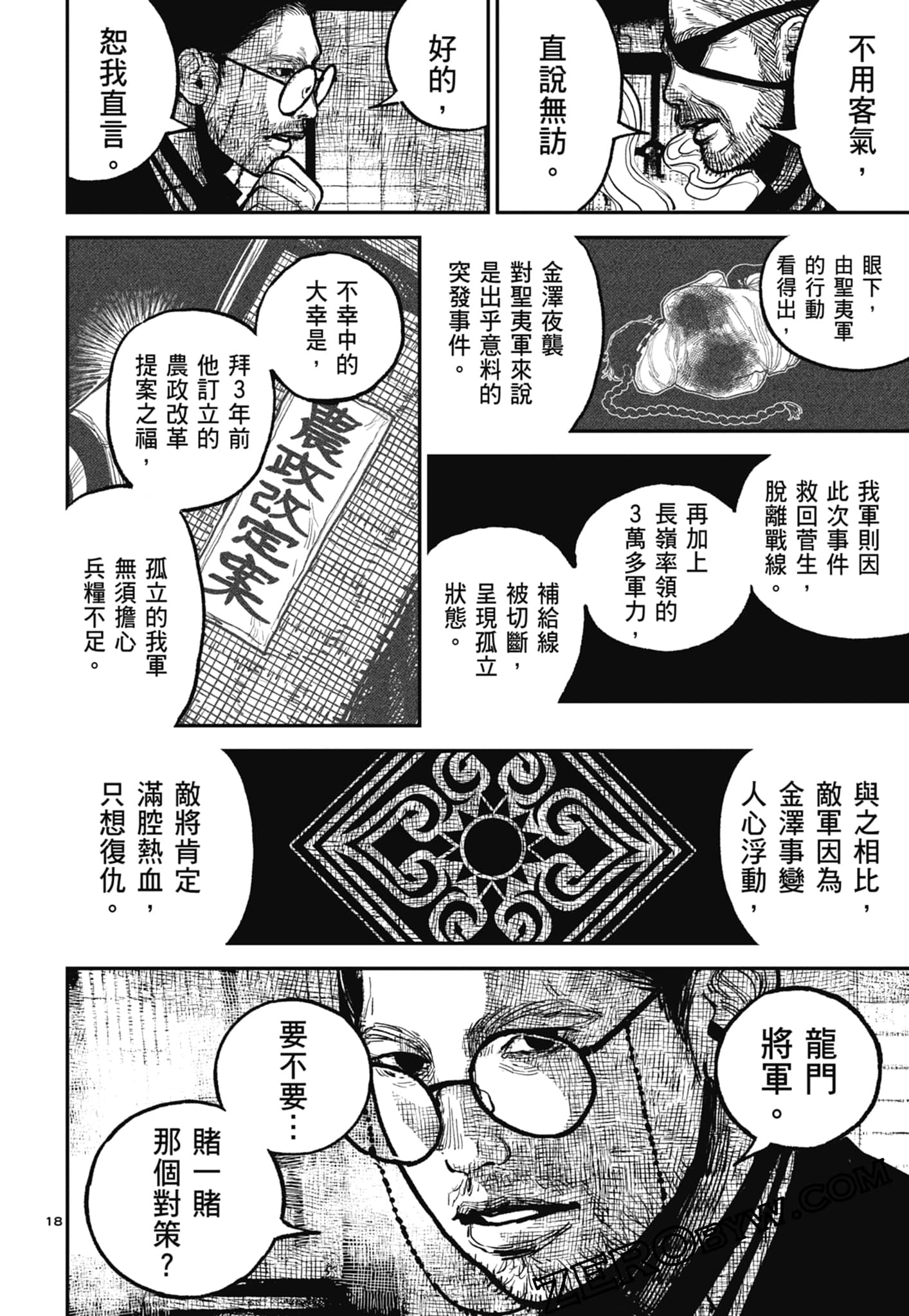 Page 142