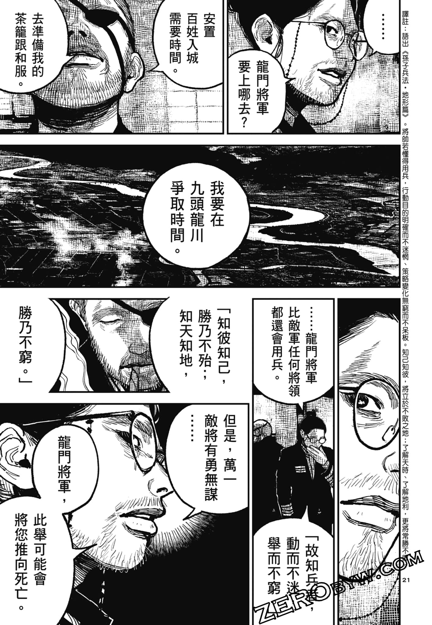 Page 145
