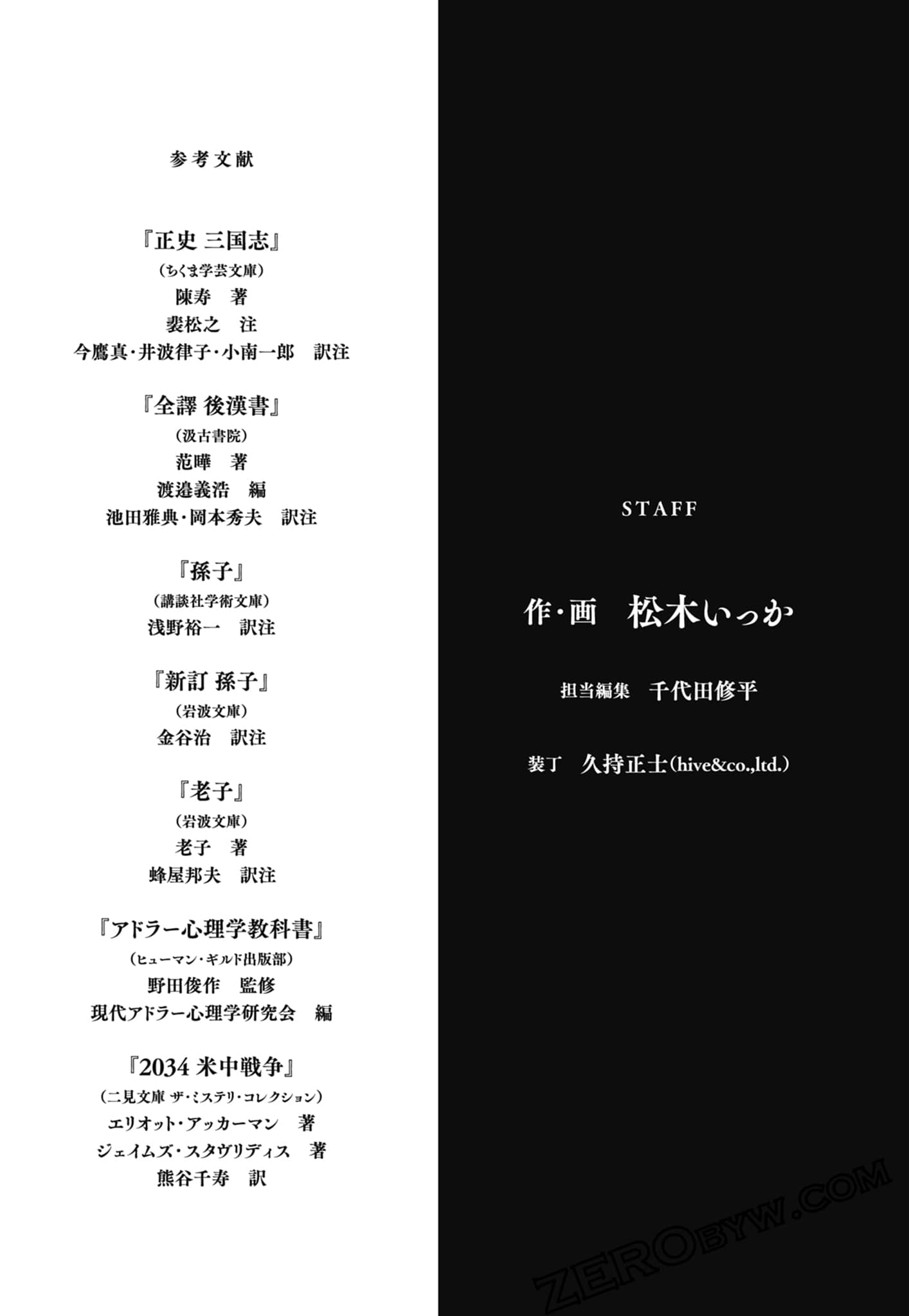 Page 193