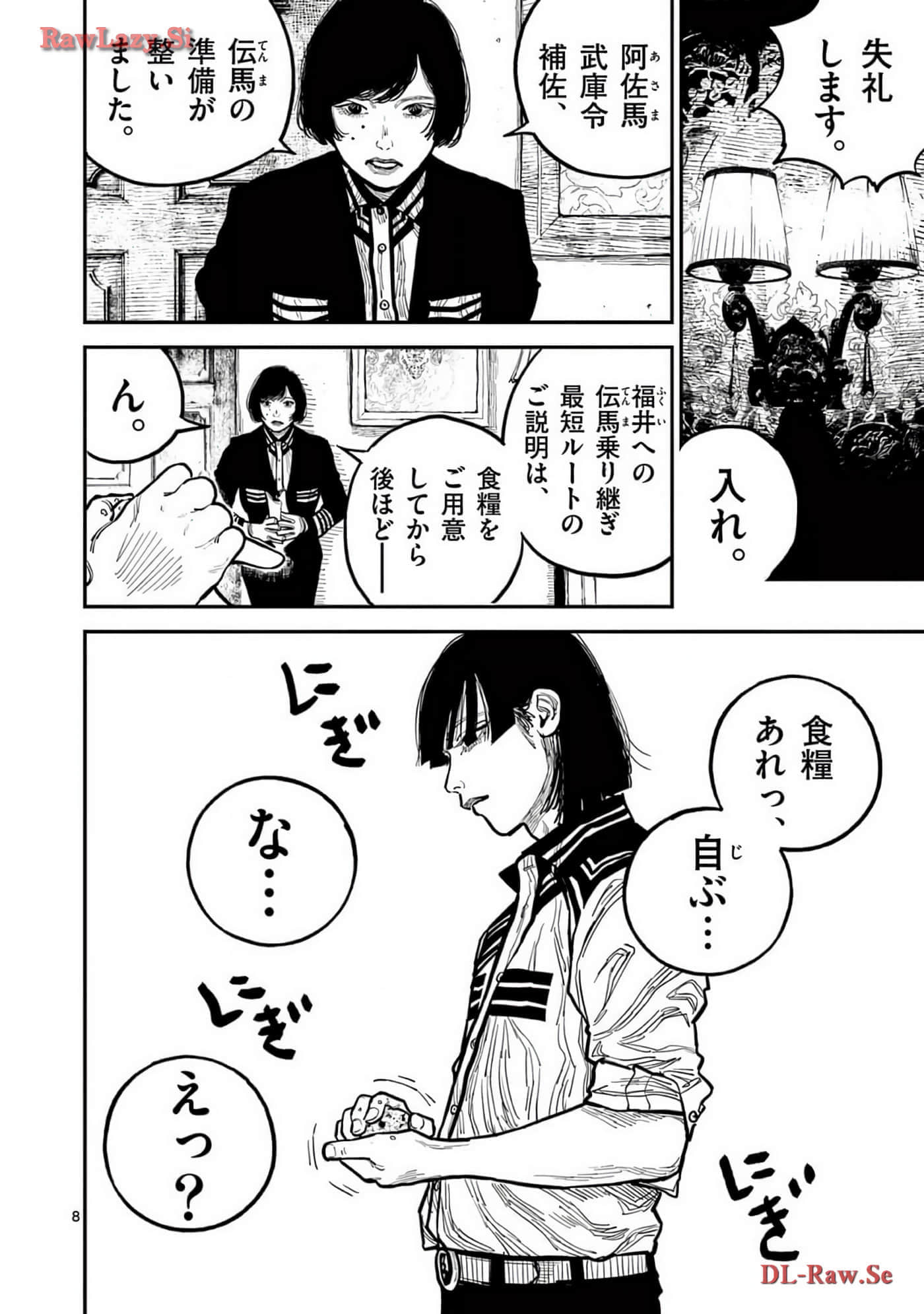Page 73