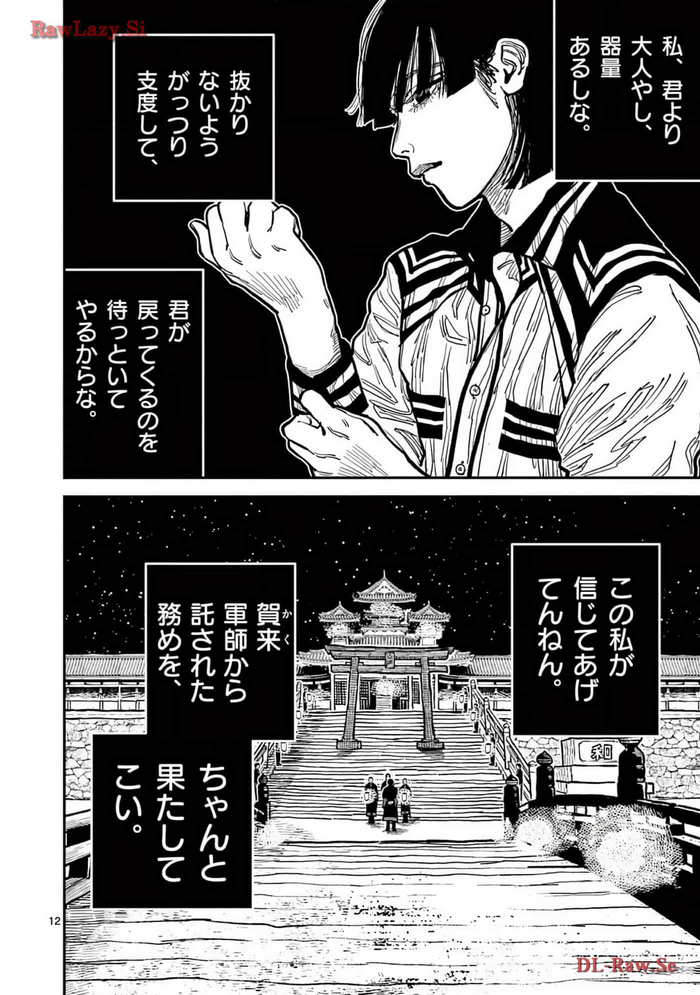 Page 77