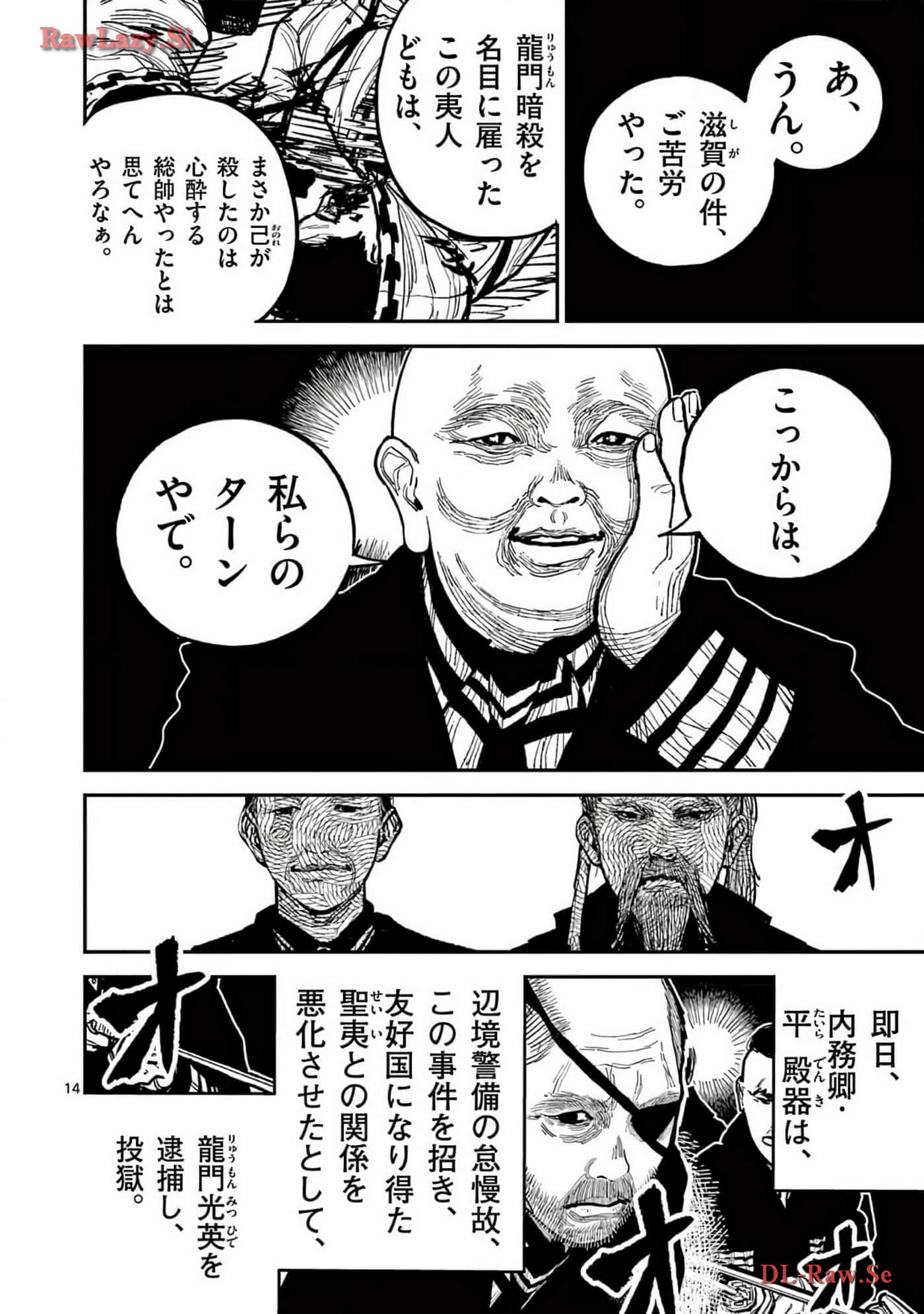 Page 207