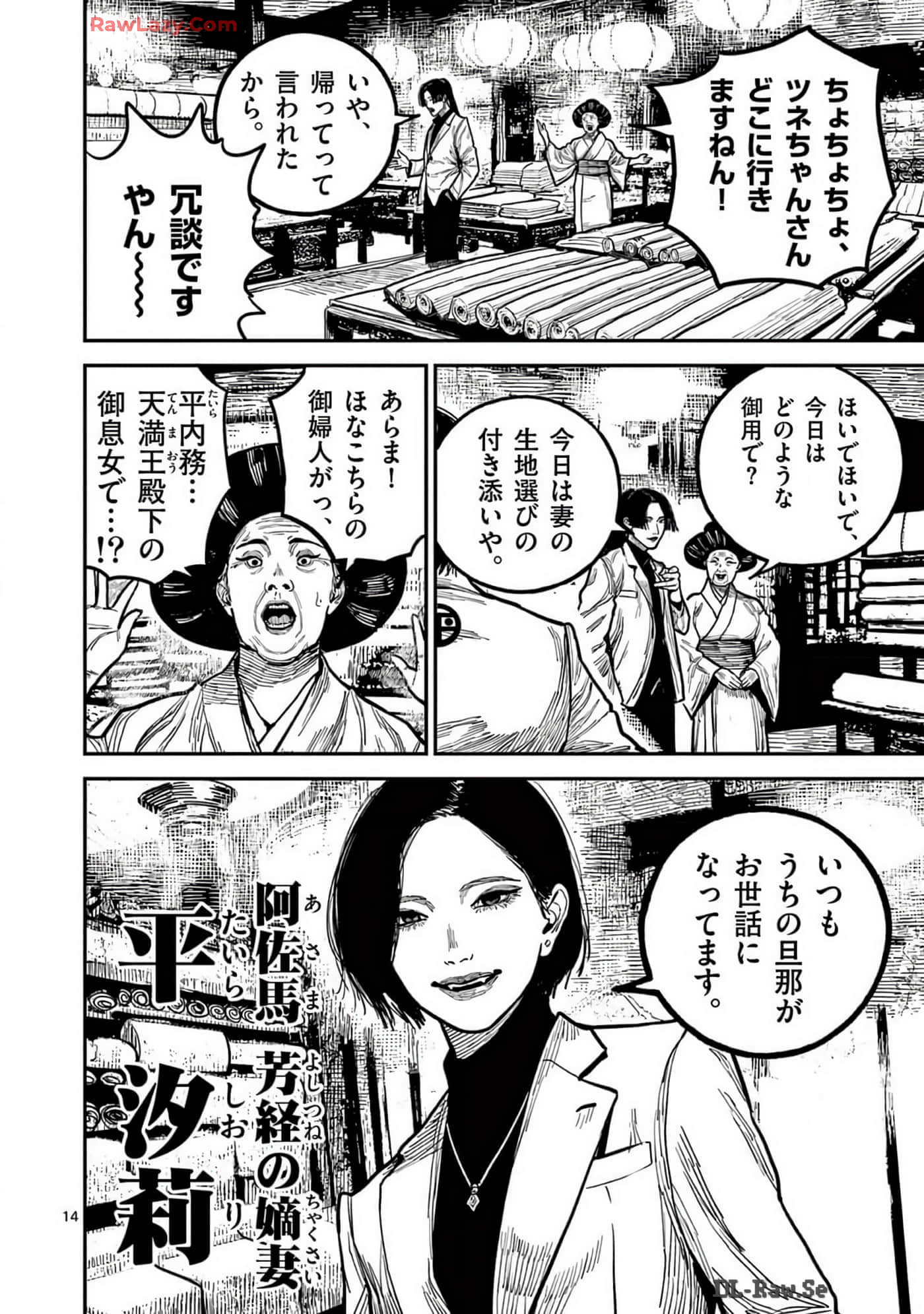 Page 73