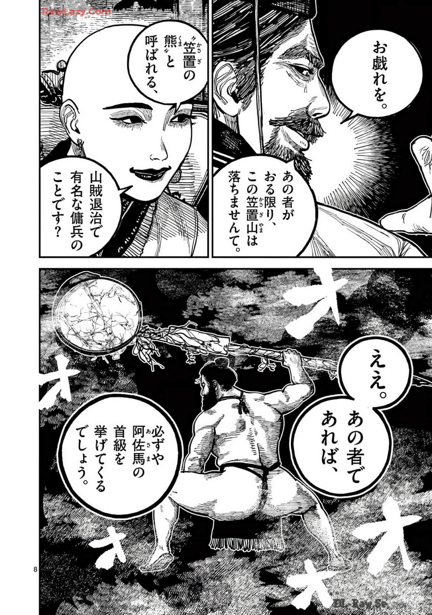 Page 123