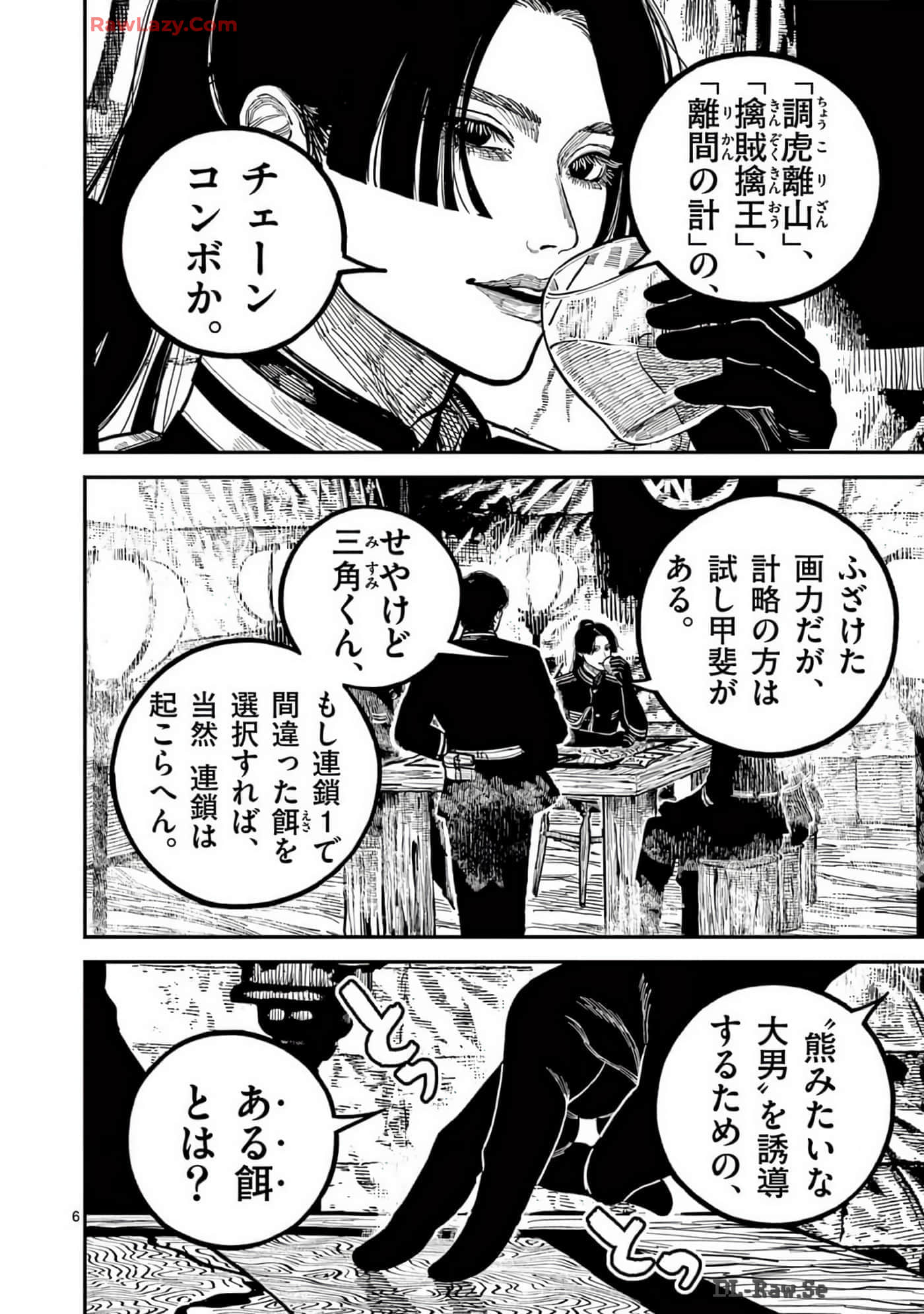 Page 137