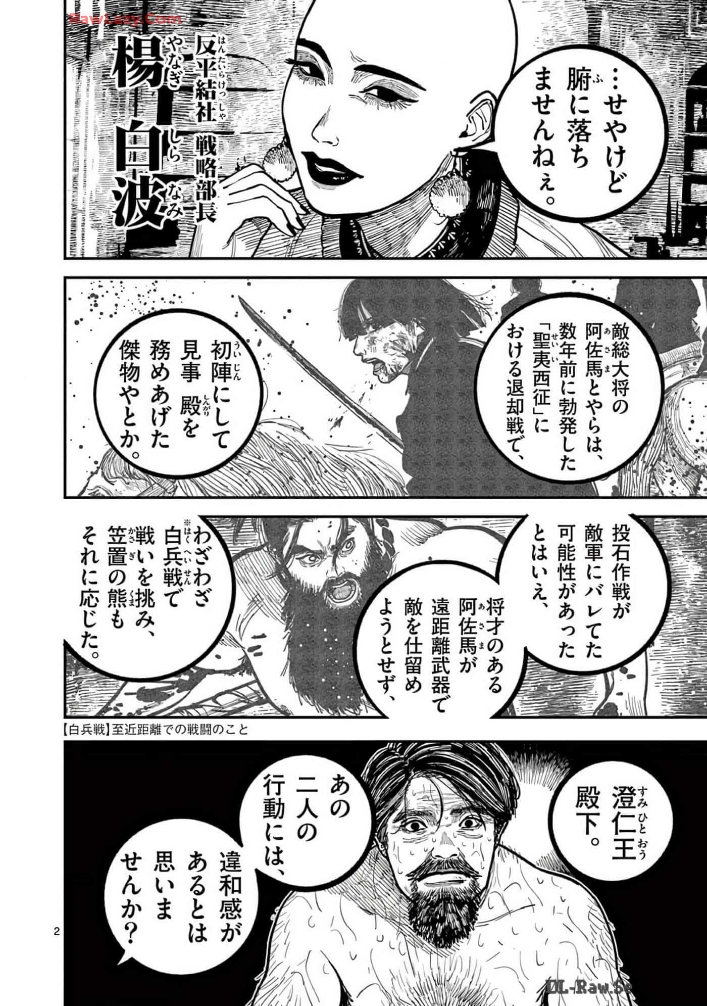 Page 165
