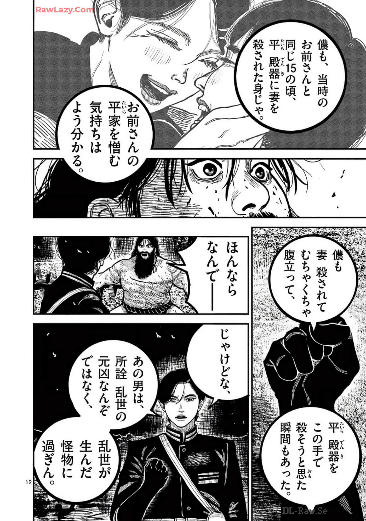 Page 175
