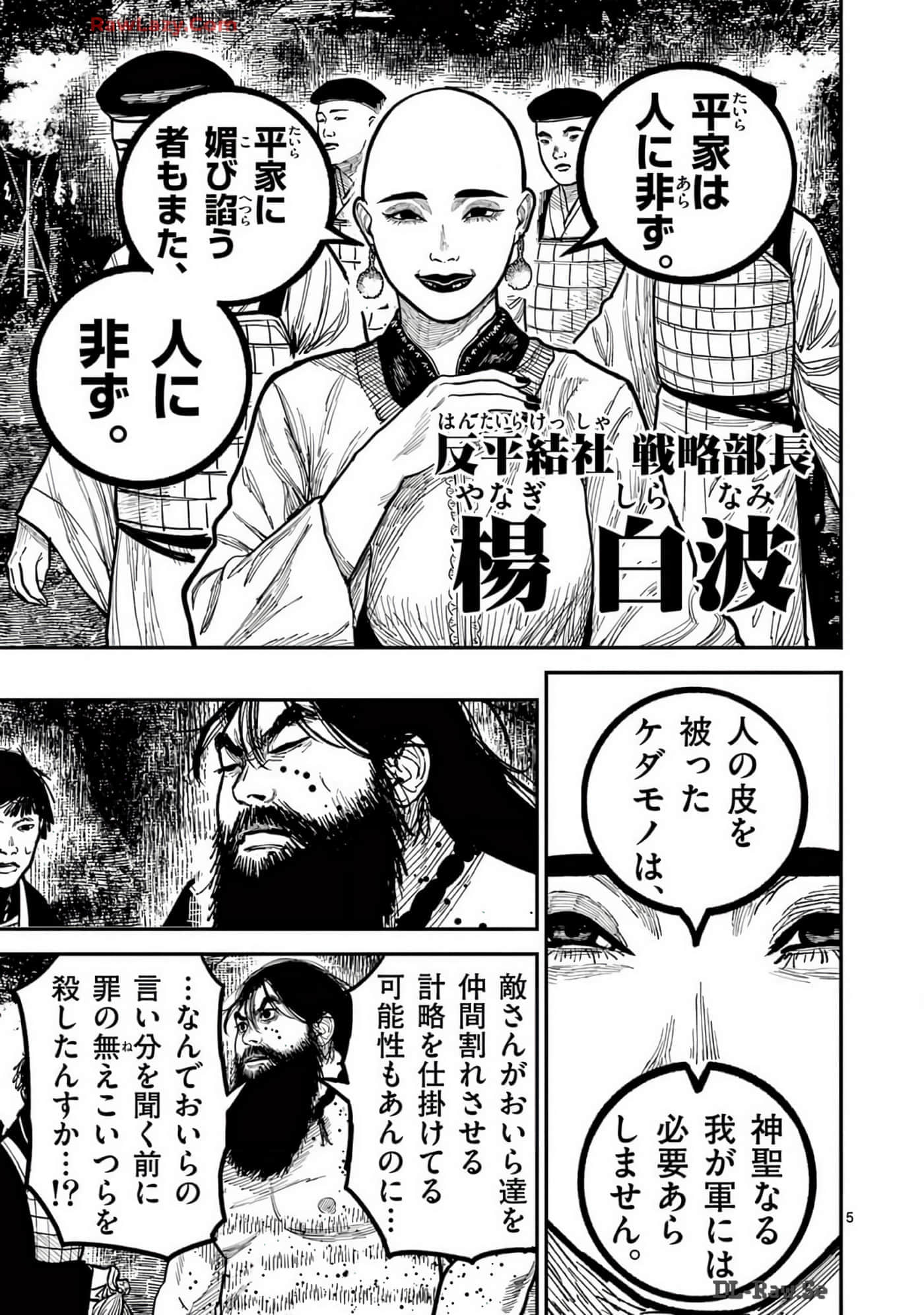 Page 184
