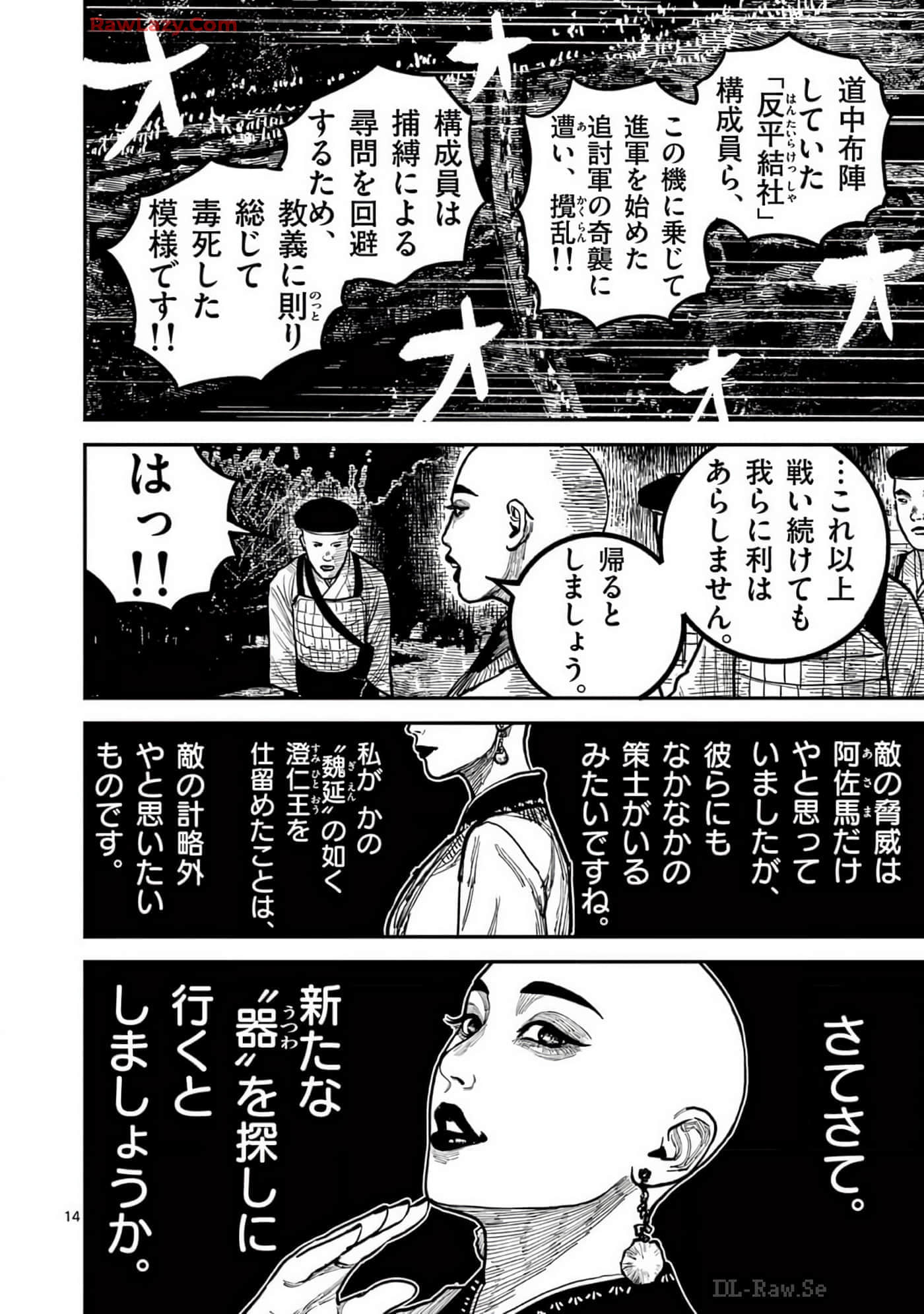 Page 193