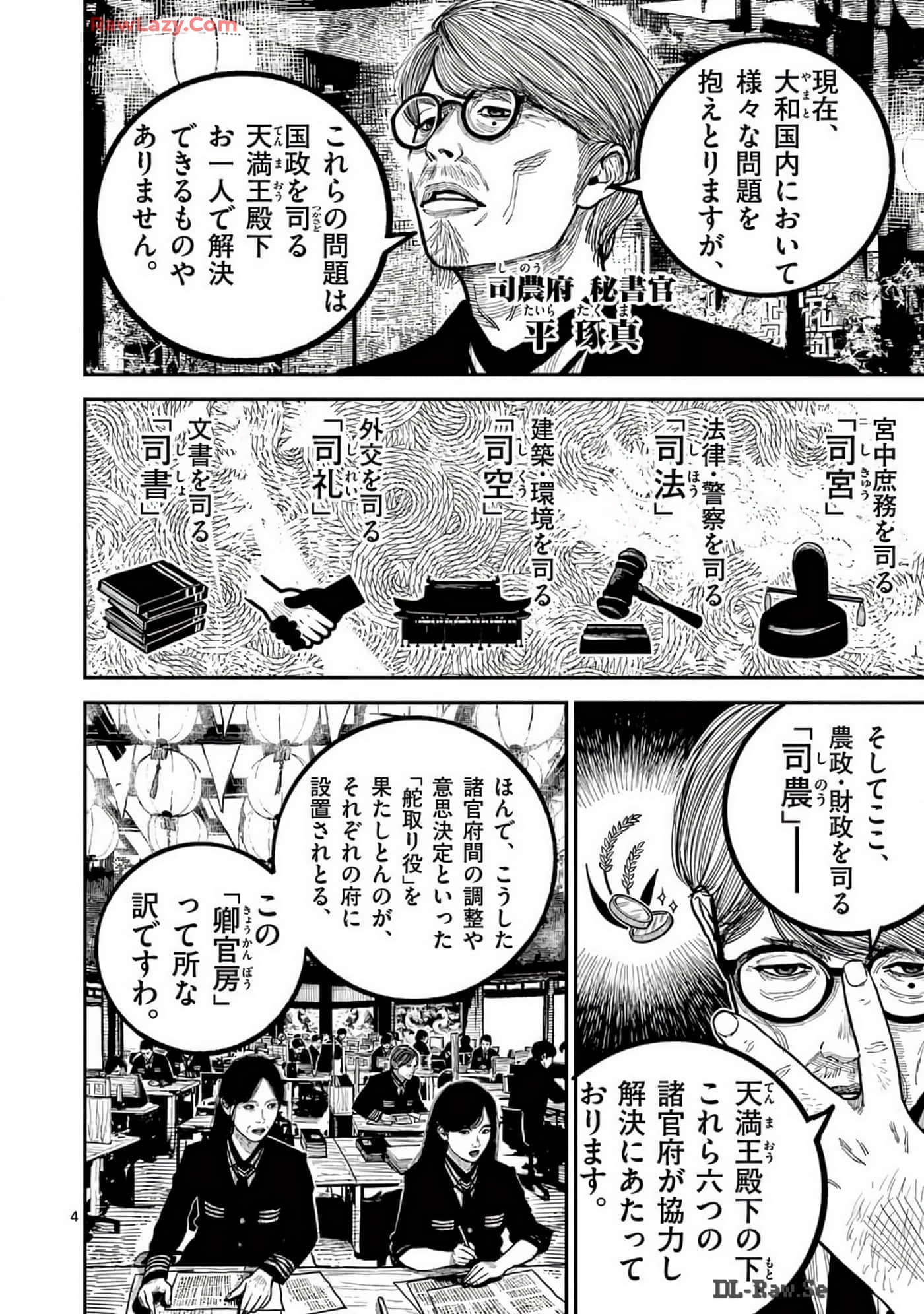 Page 199