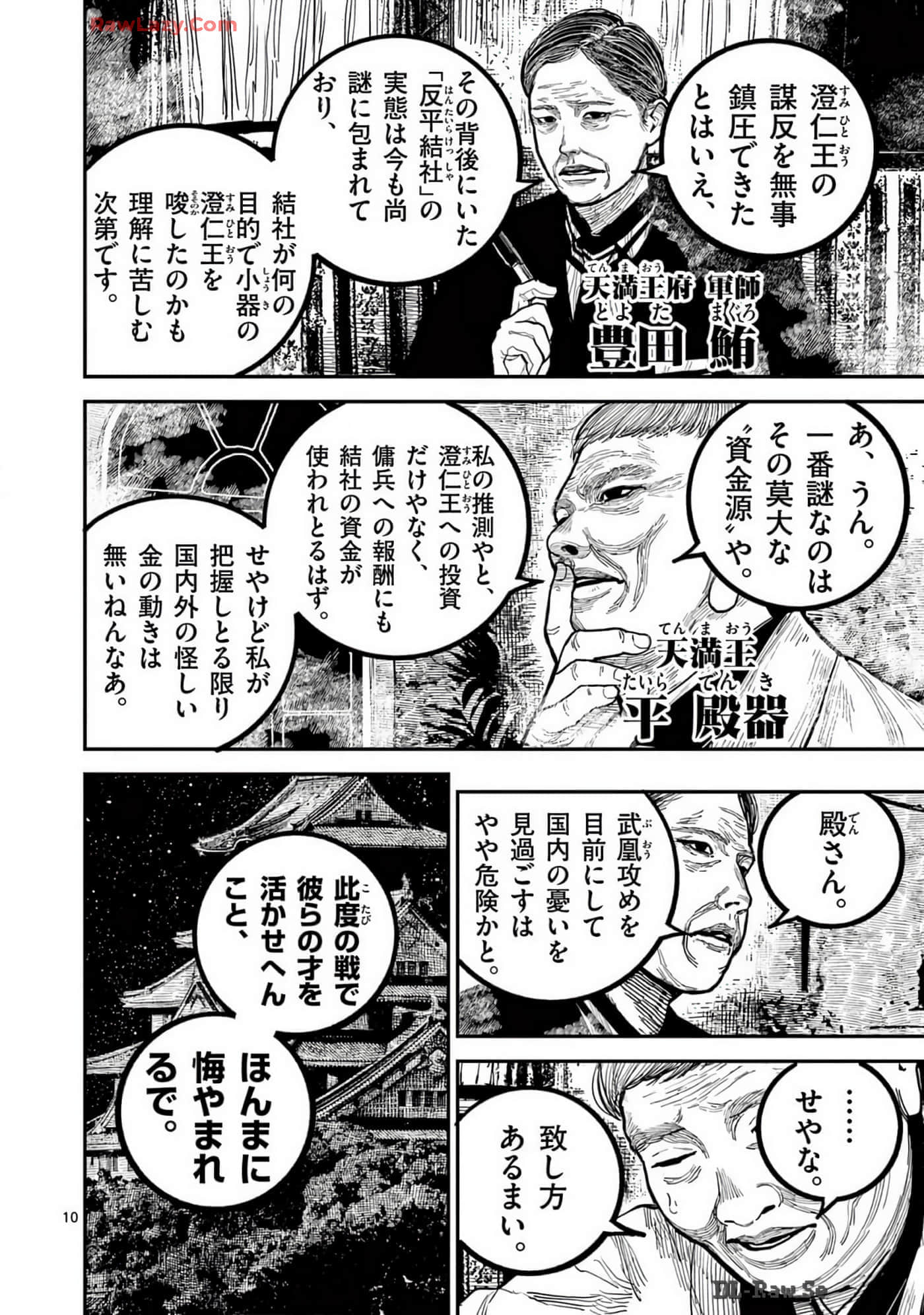 Page 205