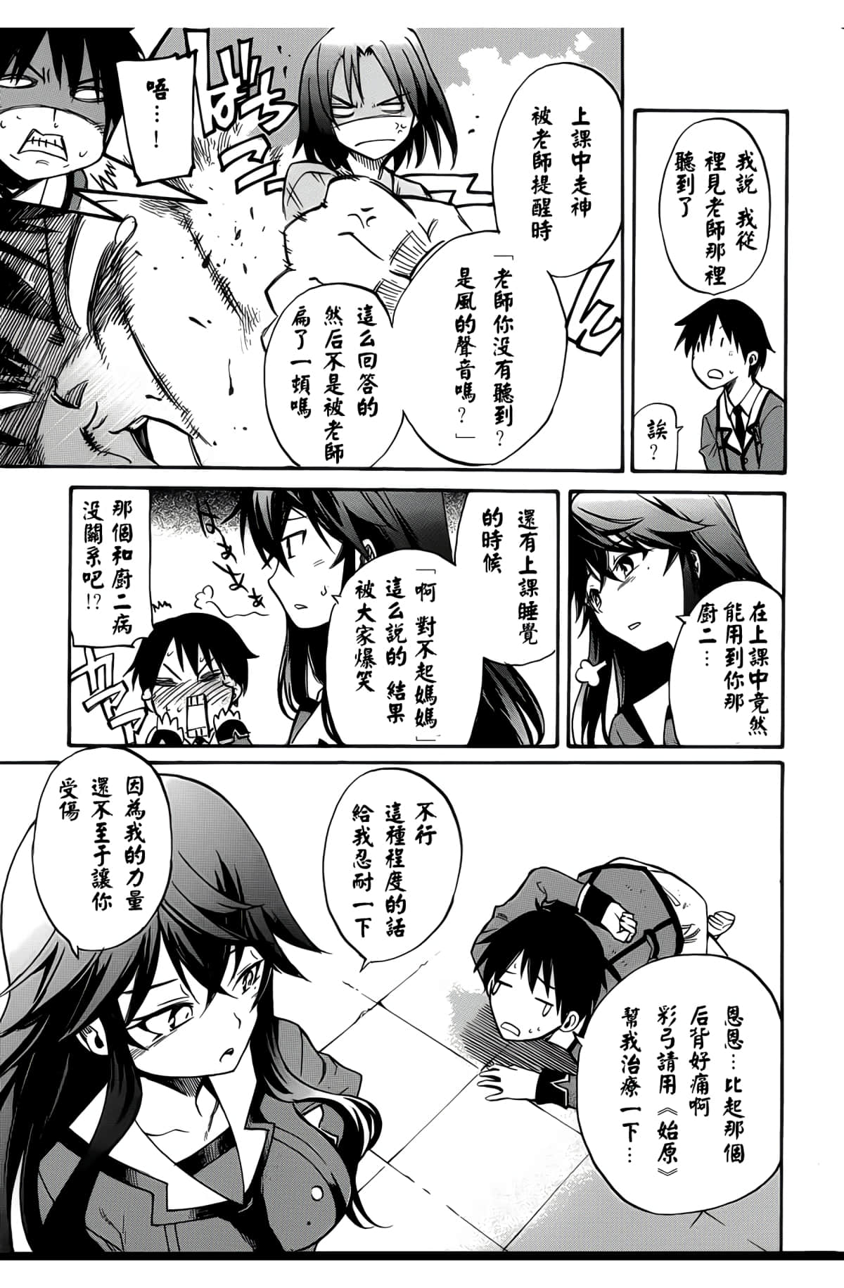 Page 30
