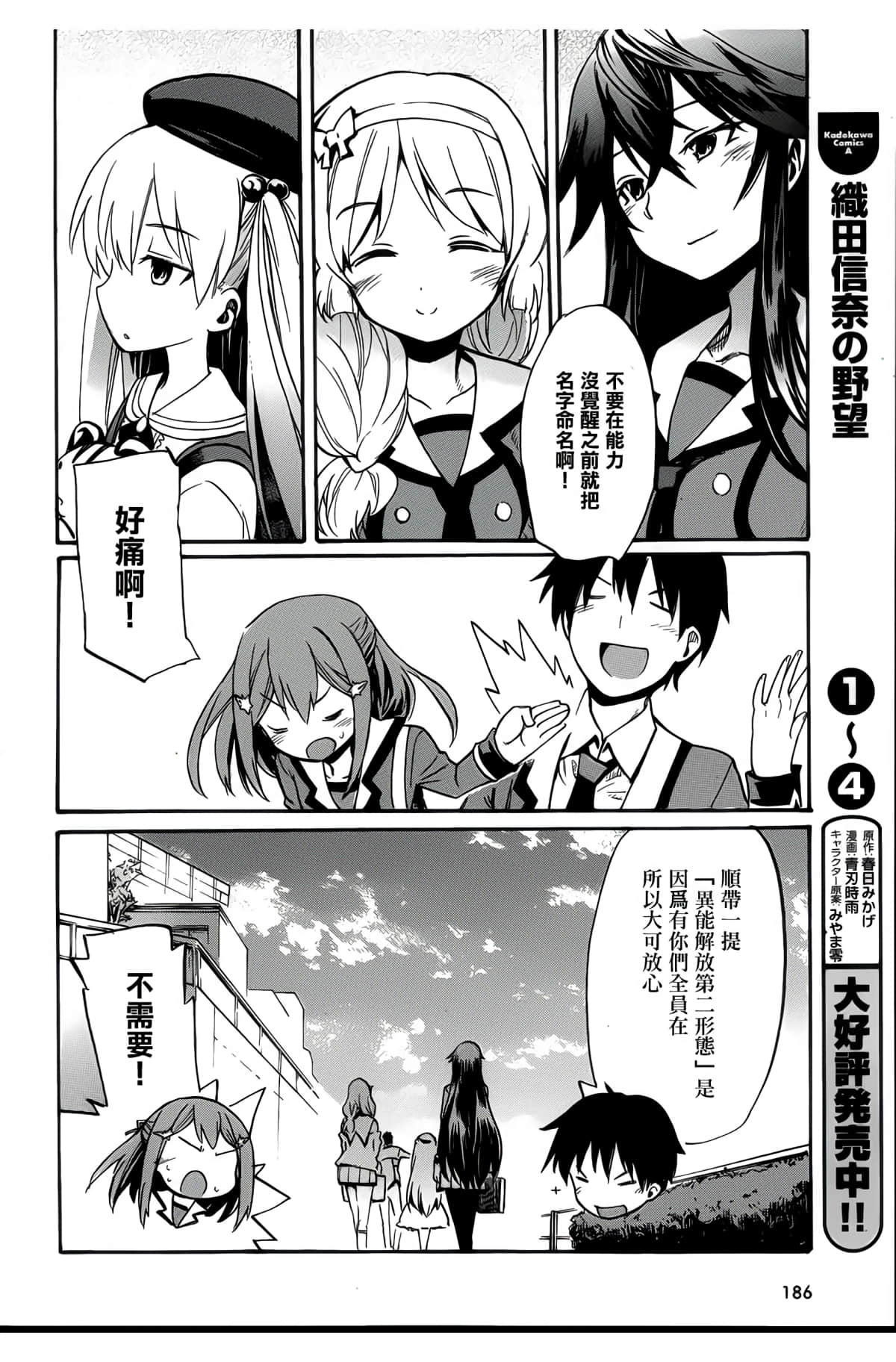Page 56