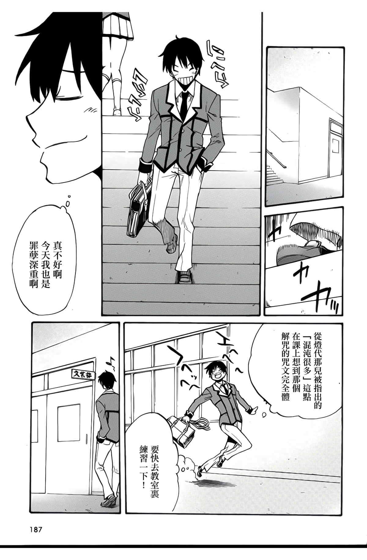 Page 57