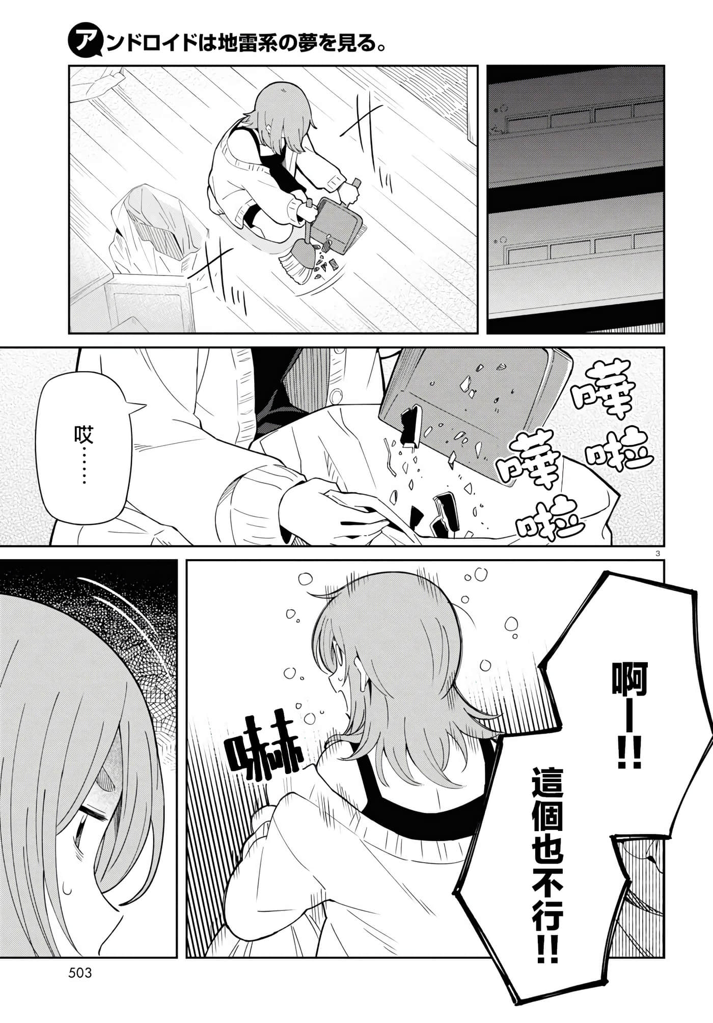 Page 3