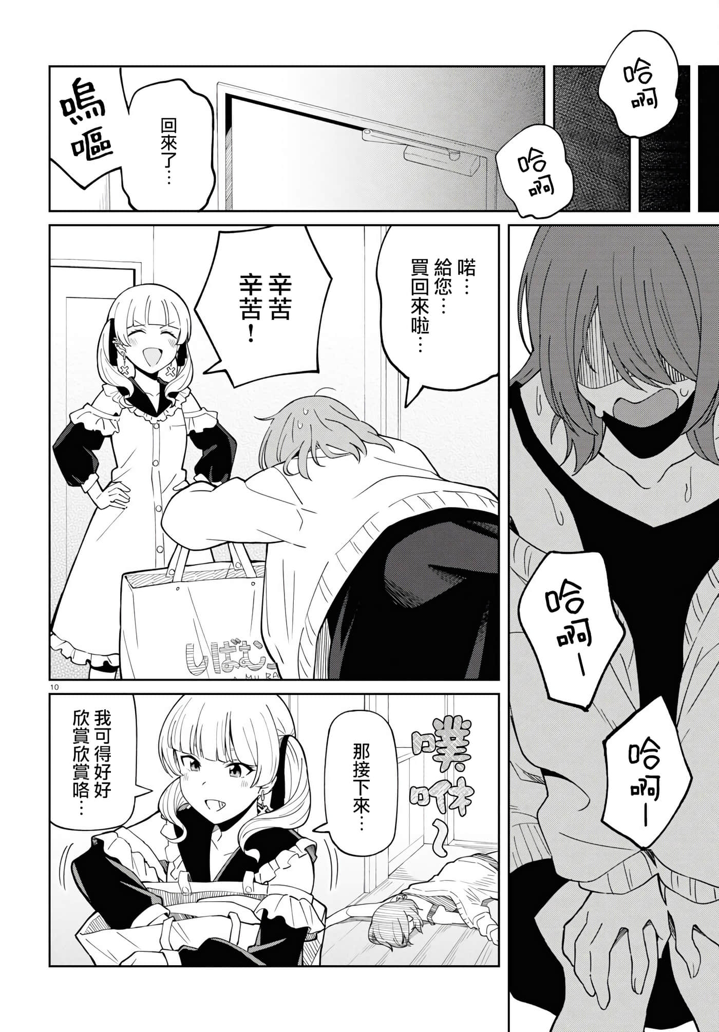 Page 10