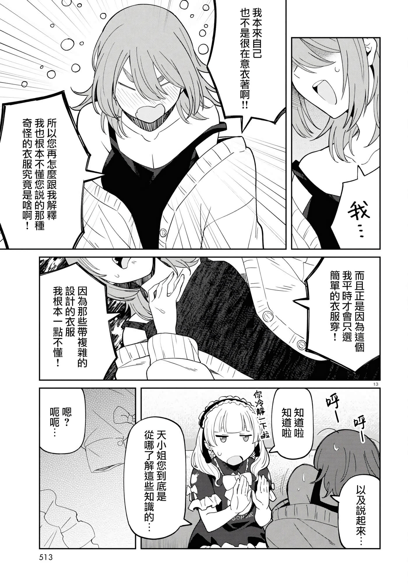 Page 13