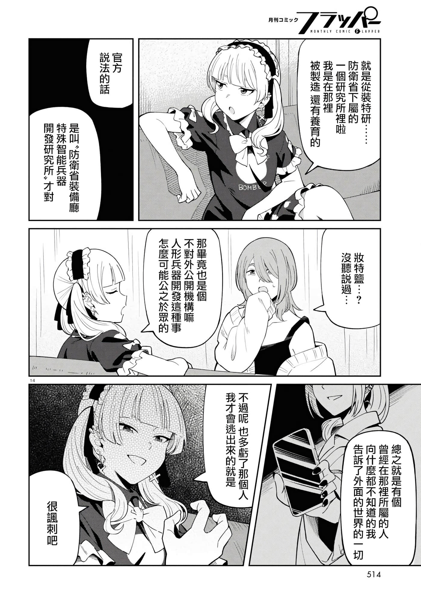 Page 14