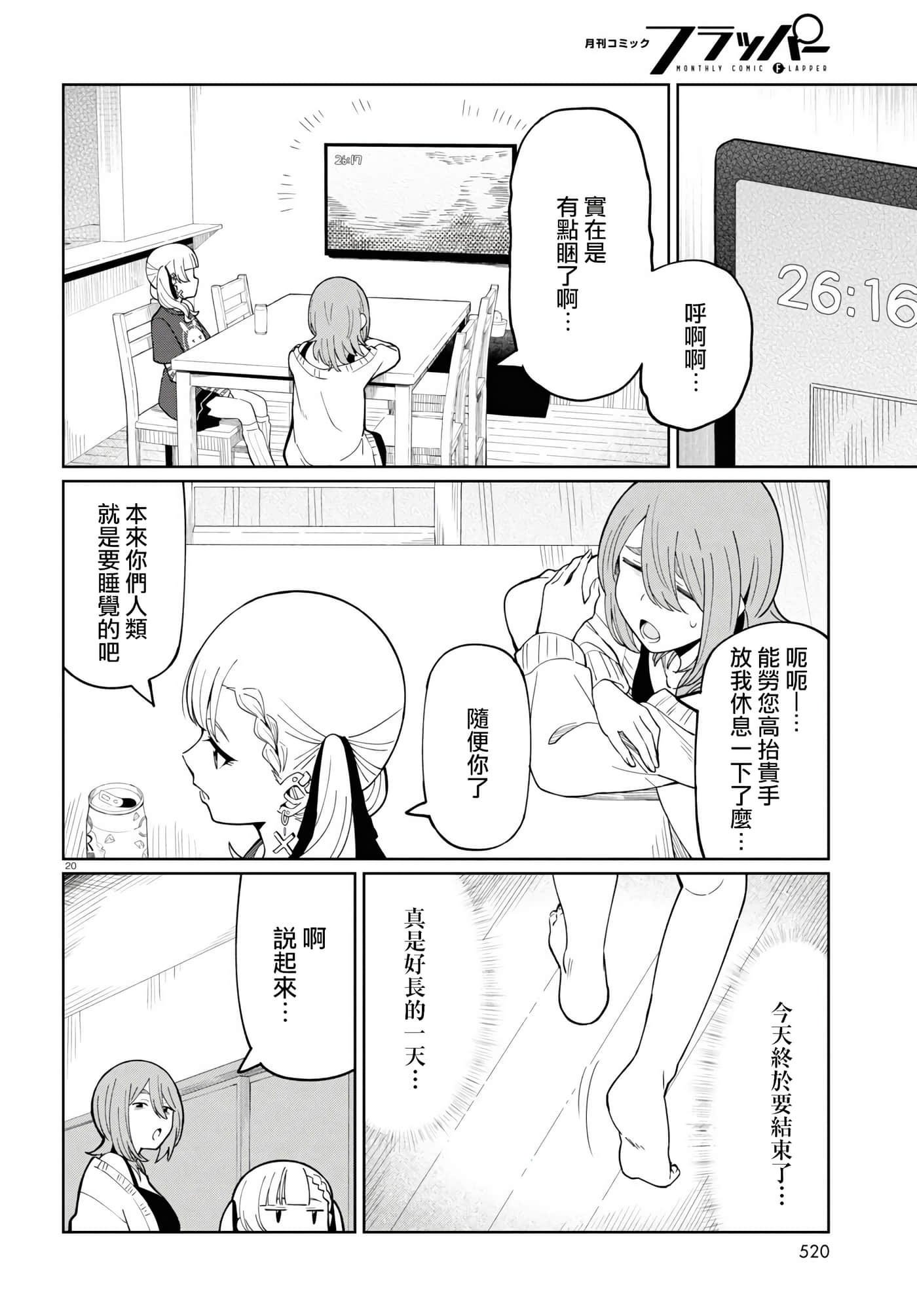Page 20