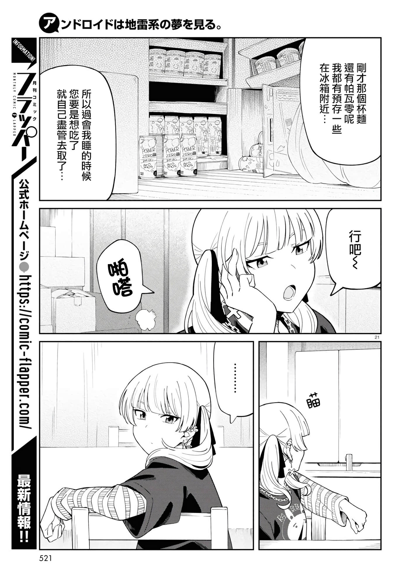 Page 21