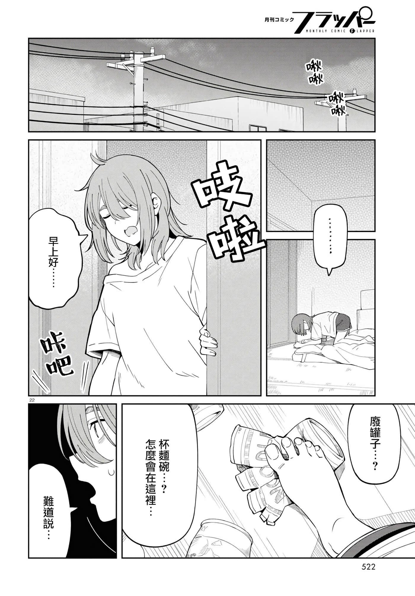 Page 22