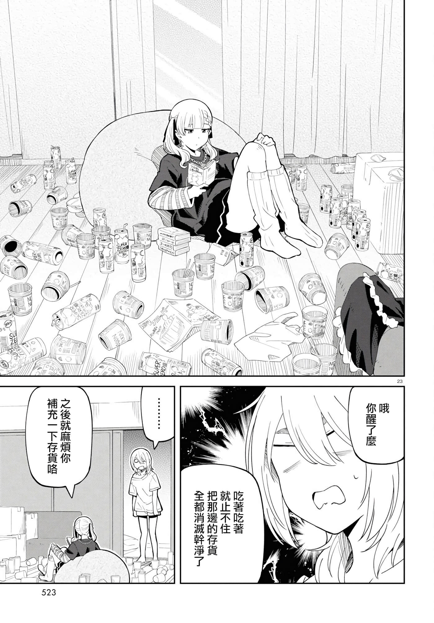 Page 23