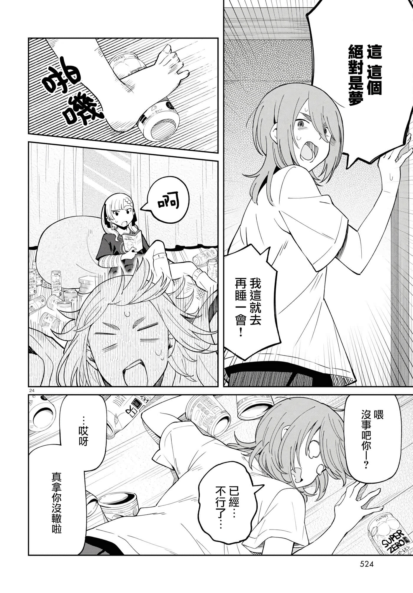Page 24