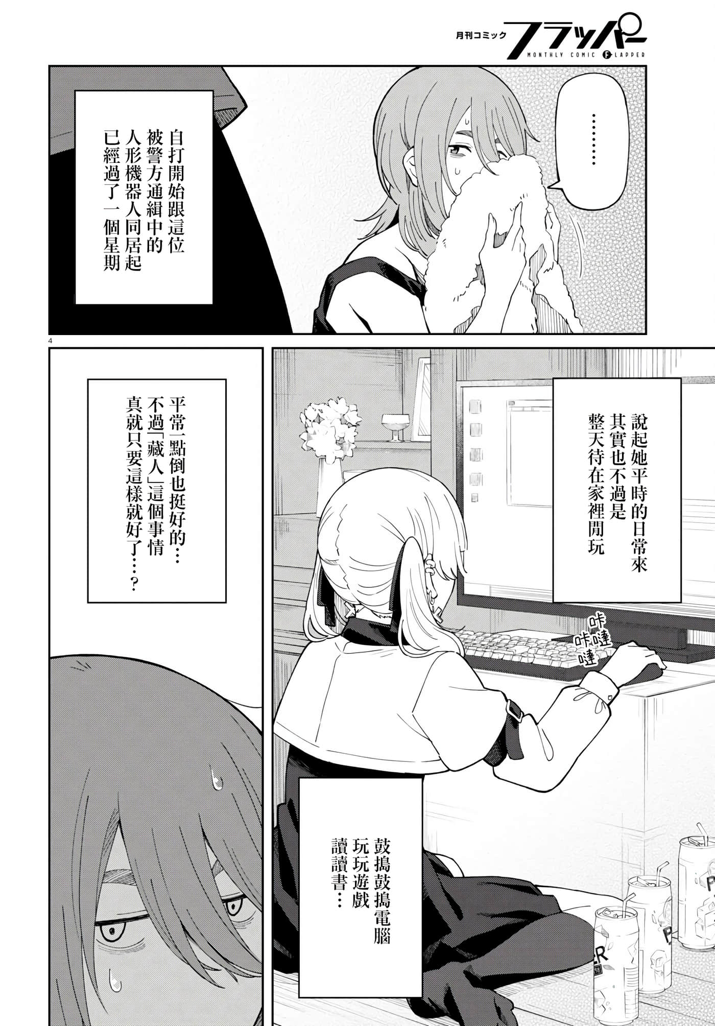 Page 4