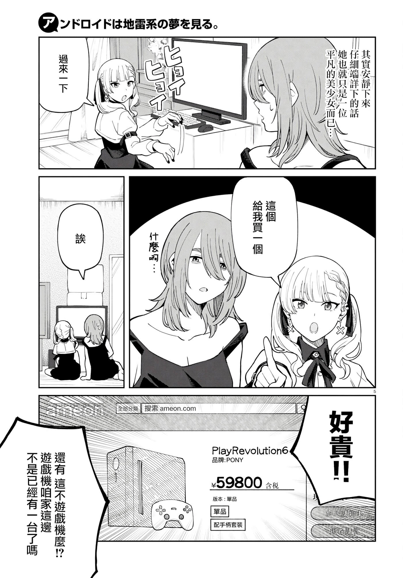 Page 5
