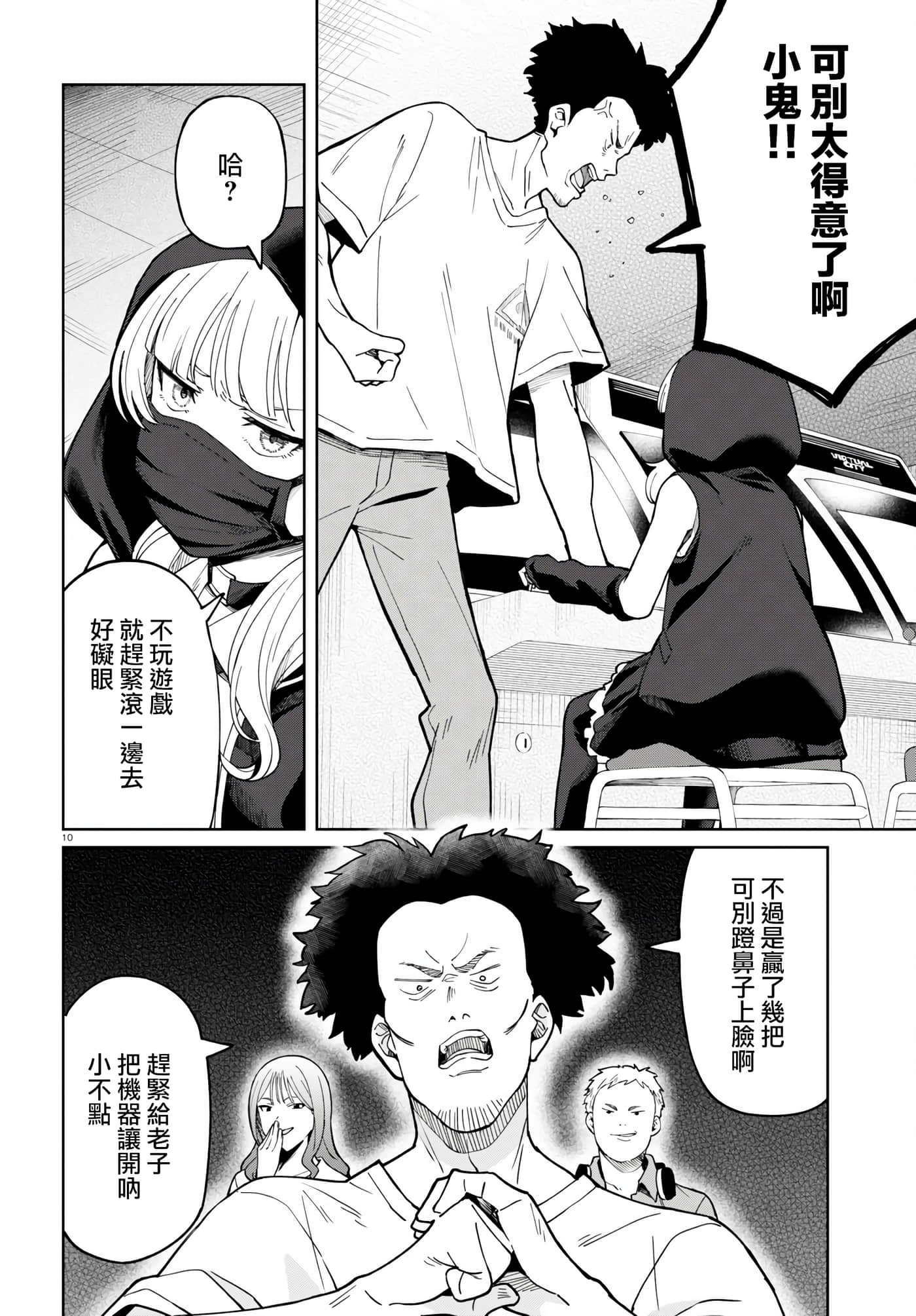 Page 10
