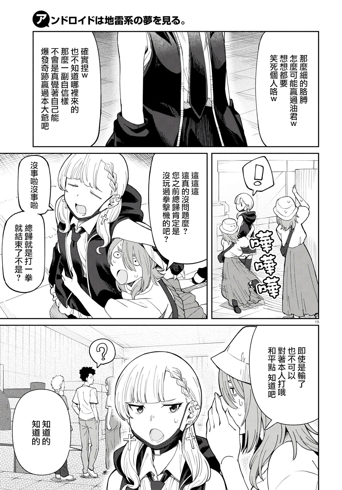 Page 15