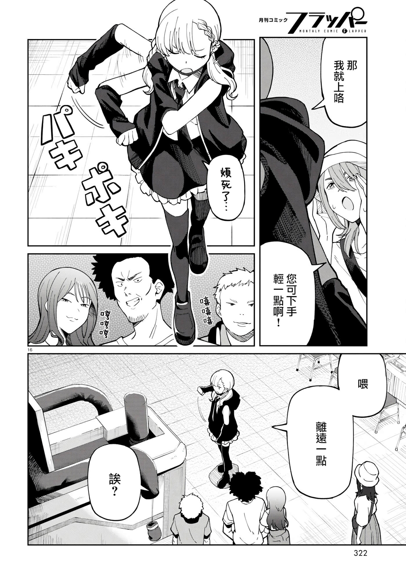 Page 16
