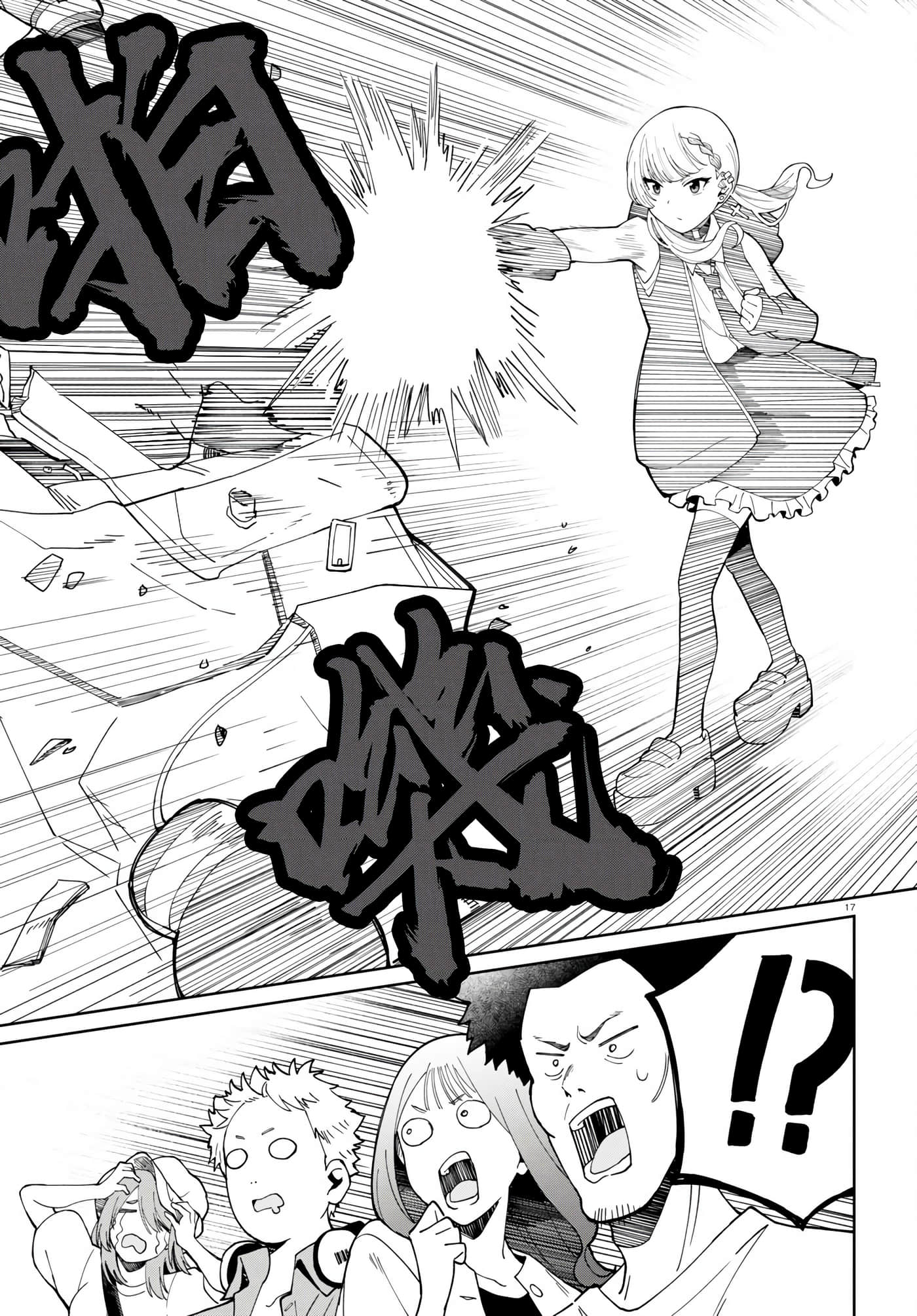 Page 17