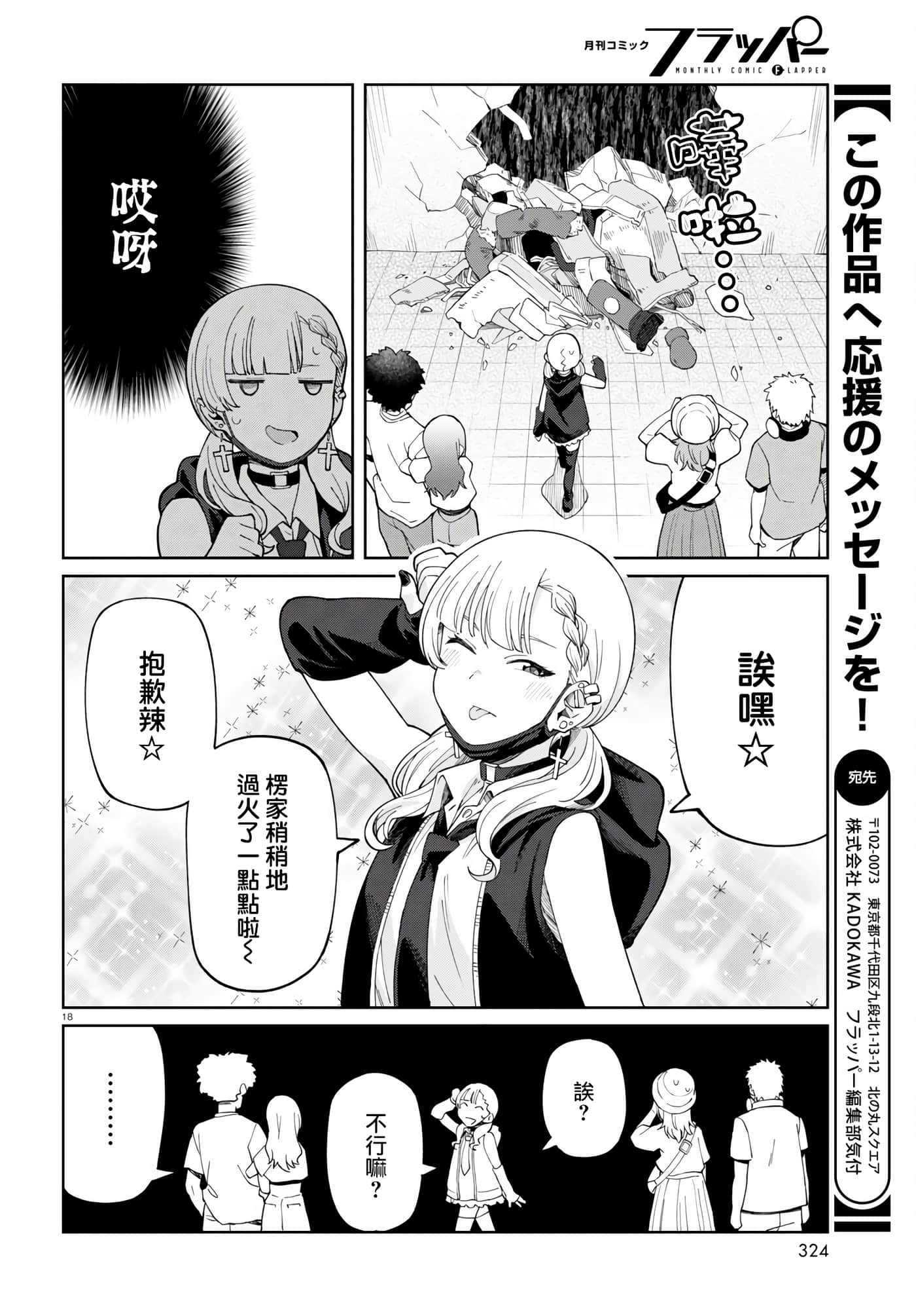 Page 18
