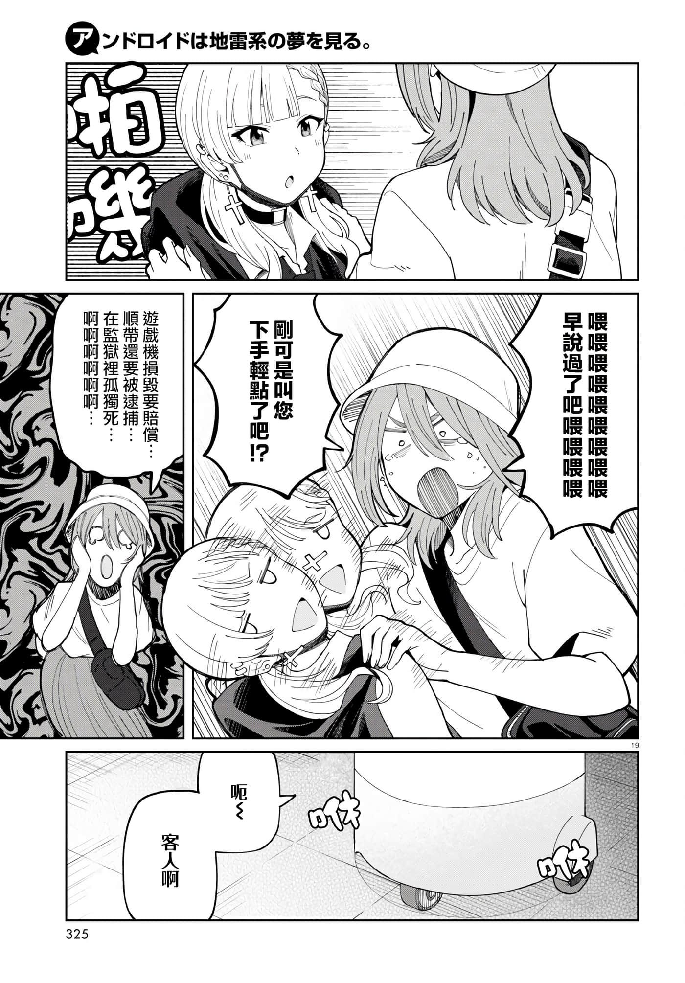 Page 19
