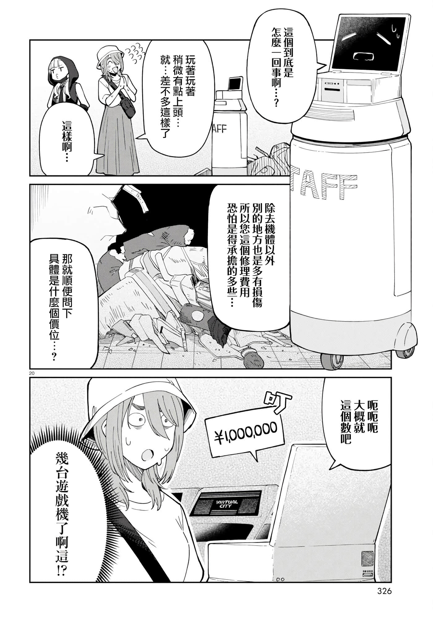 Page 20