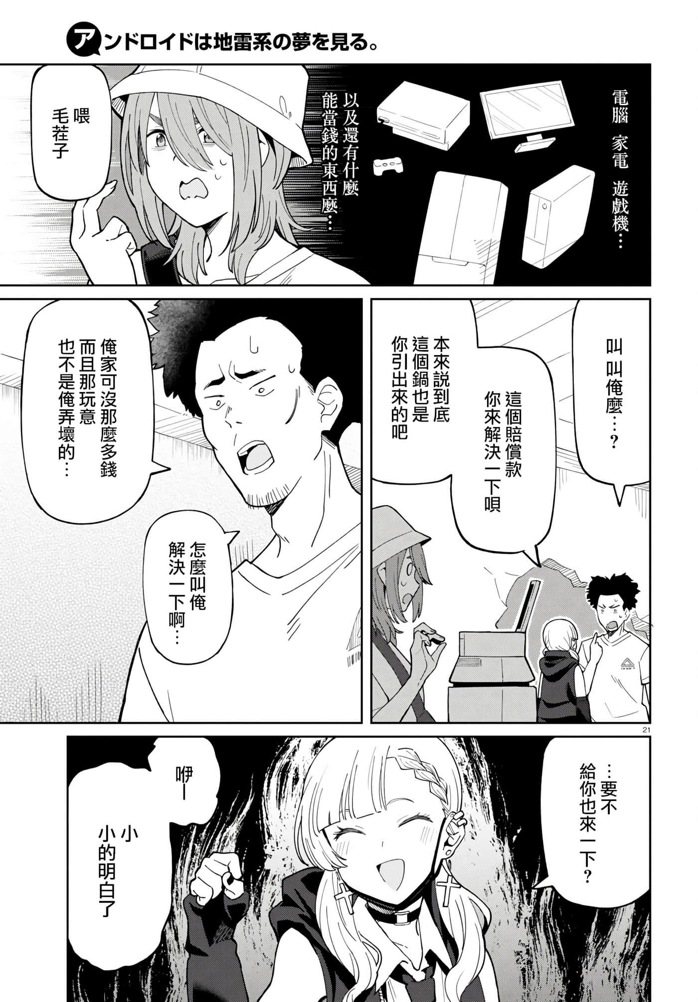 Page 21
