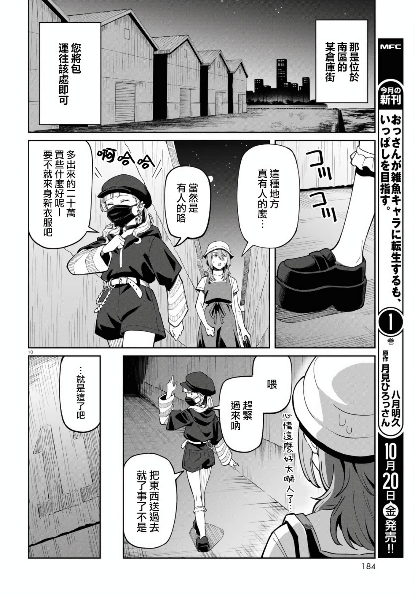 Page 10