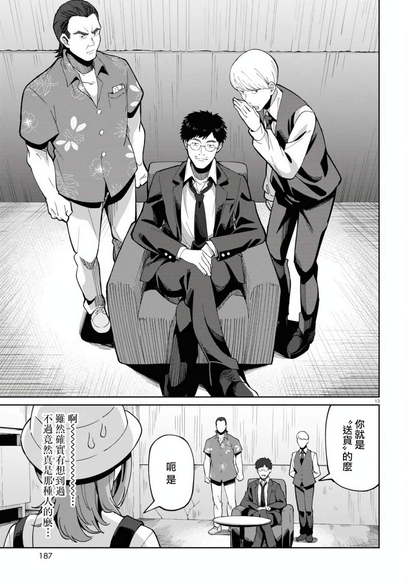 Page 13