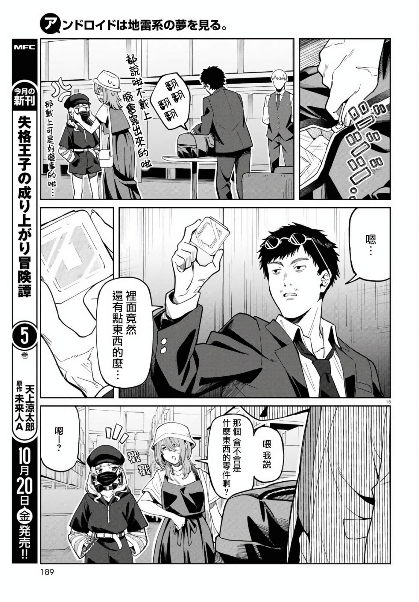 Page 15