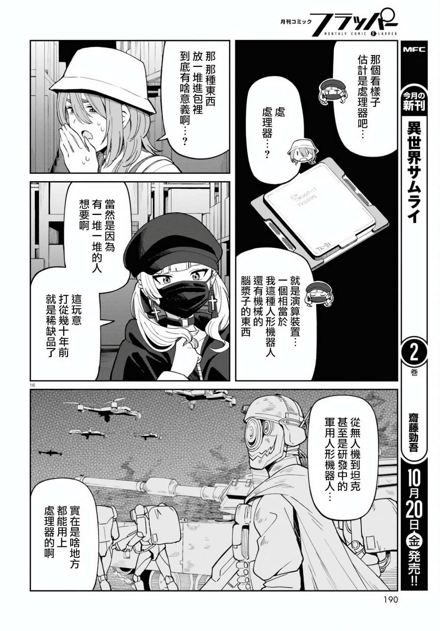 Page 16