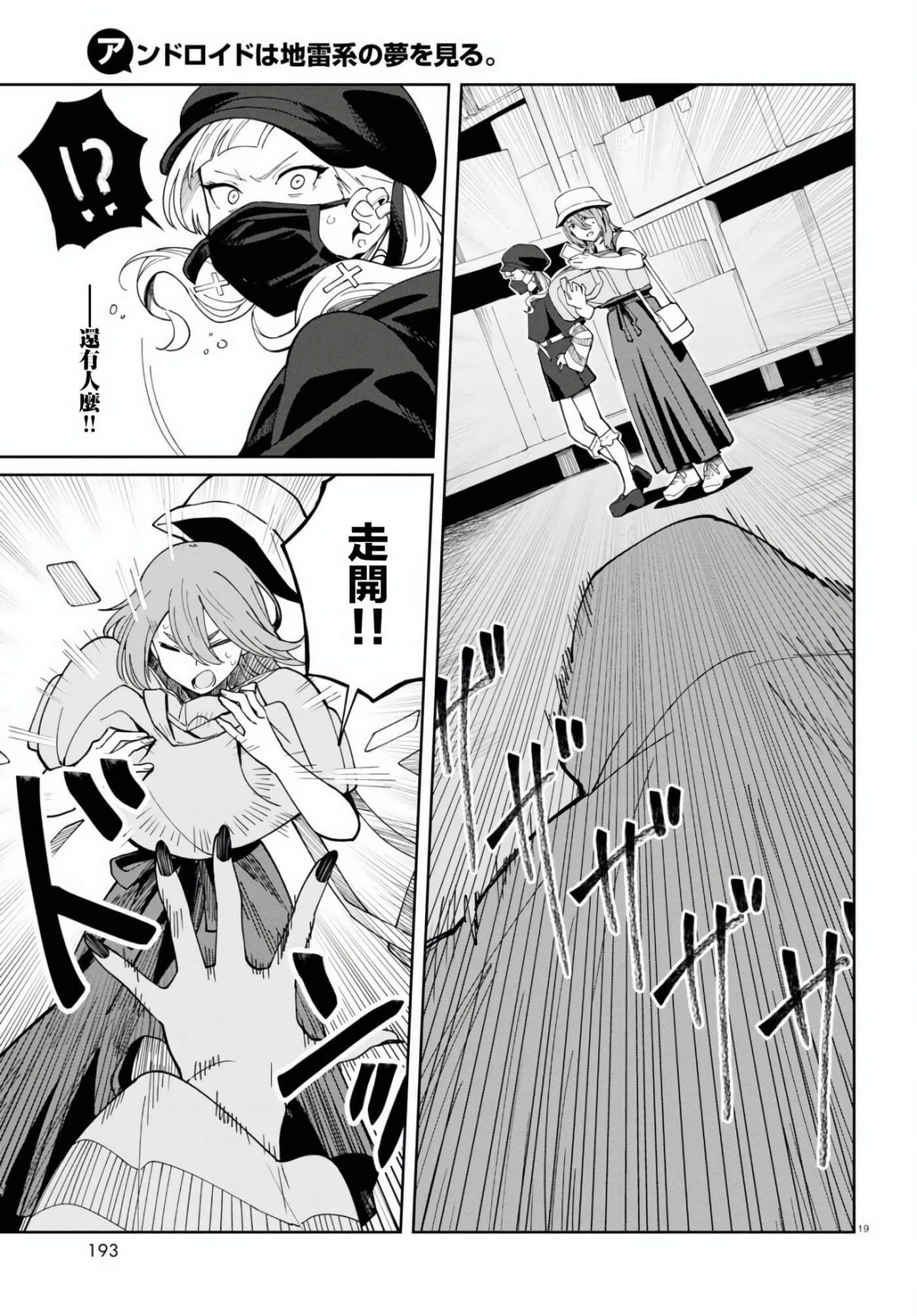 Page 19