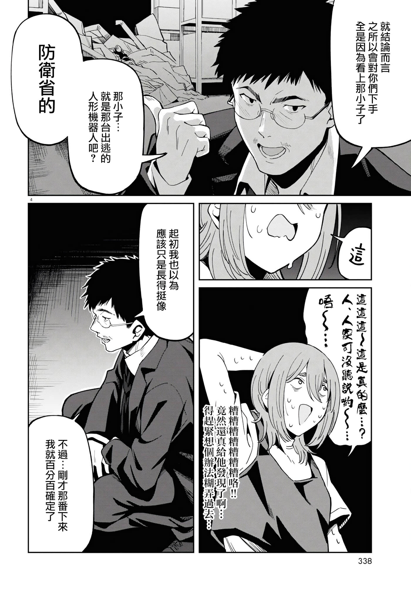 Page 4